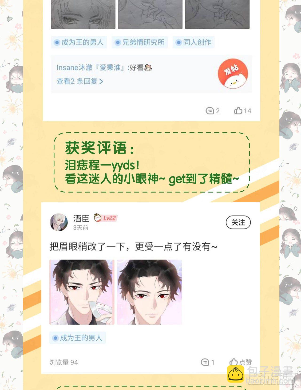 011 宫宴上走着瞧吧-第11话
