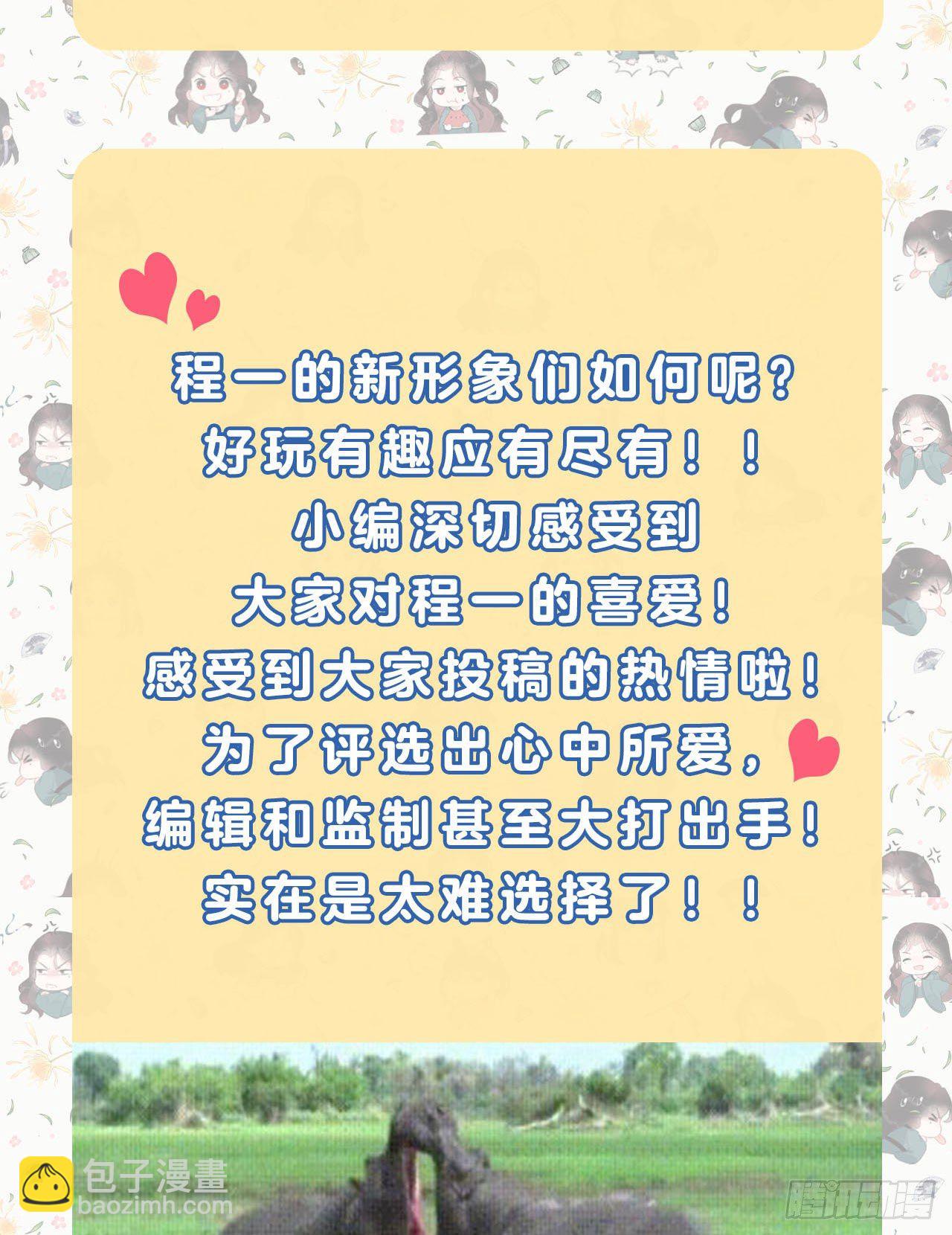 011 宫宴上走着瞧吧-第11话