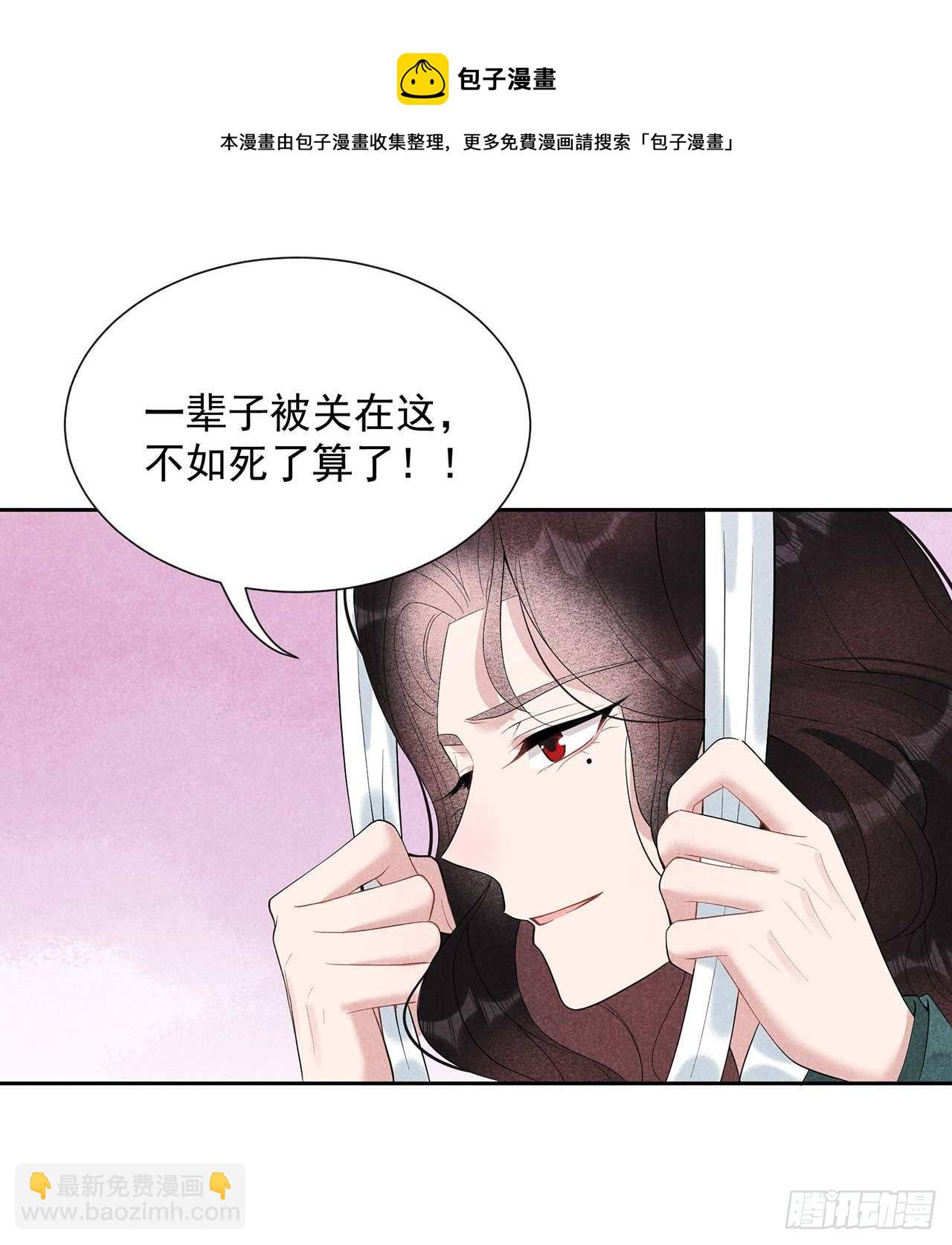 011 宫宴上走着瞧吧-第11话
