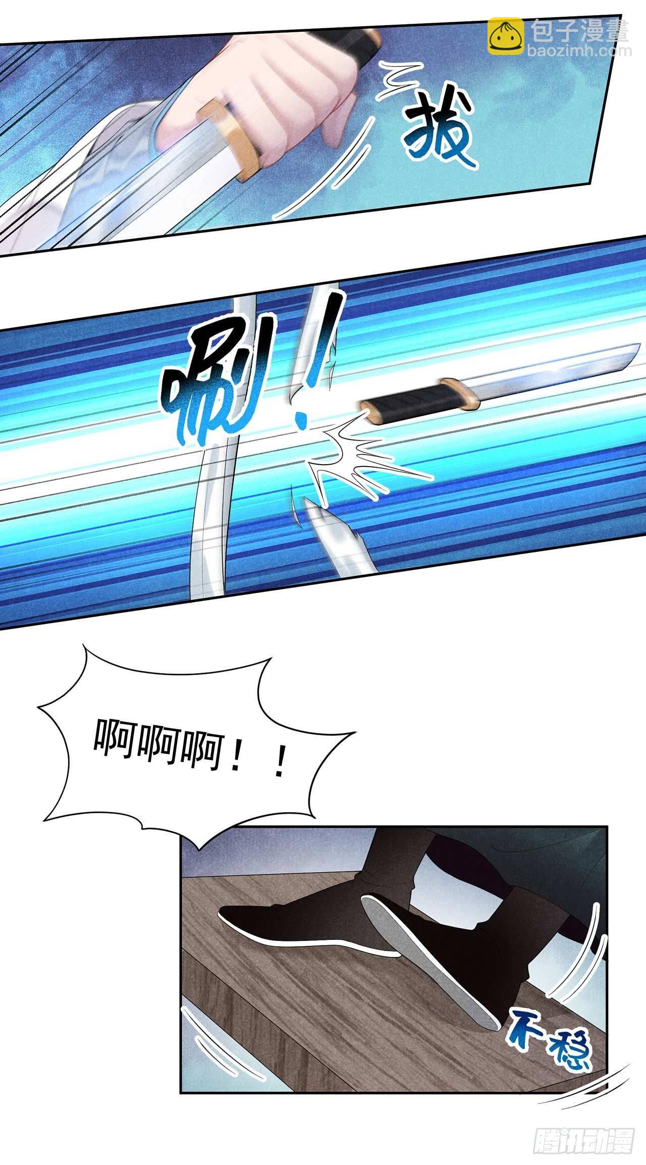 011 宫宴上走着瞧吧-第11话