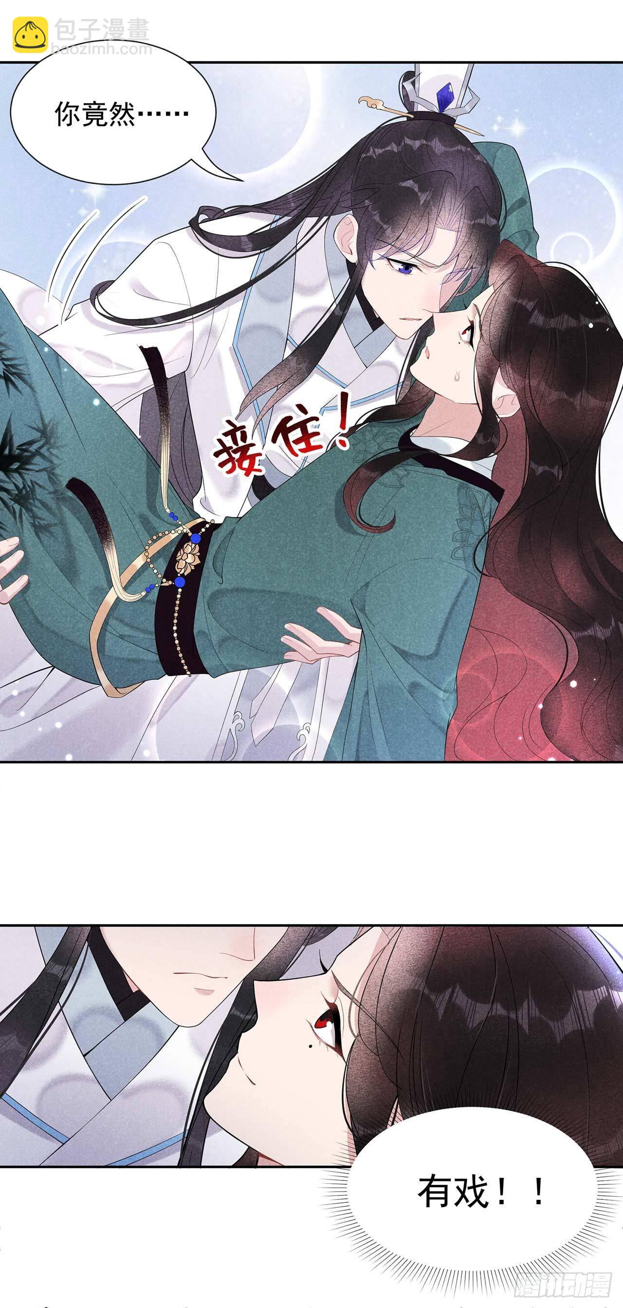 011 宫宴上走着瞧吧-第11话