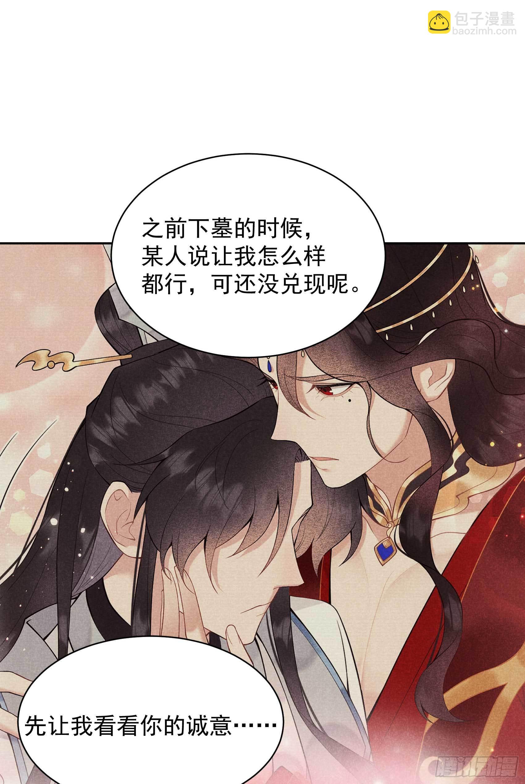 108 诚意(1/2)-第103话