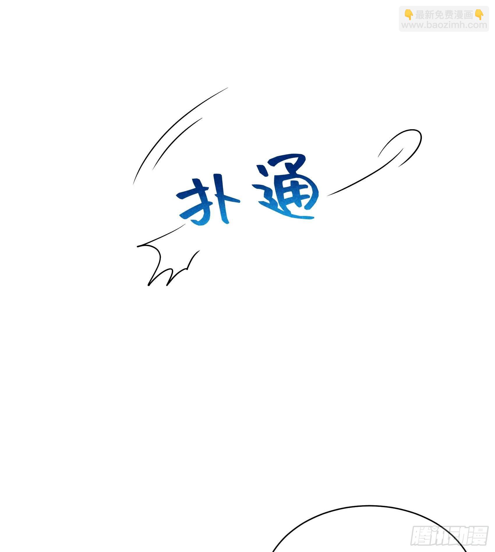 108 诚意(1/2)-第103话