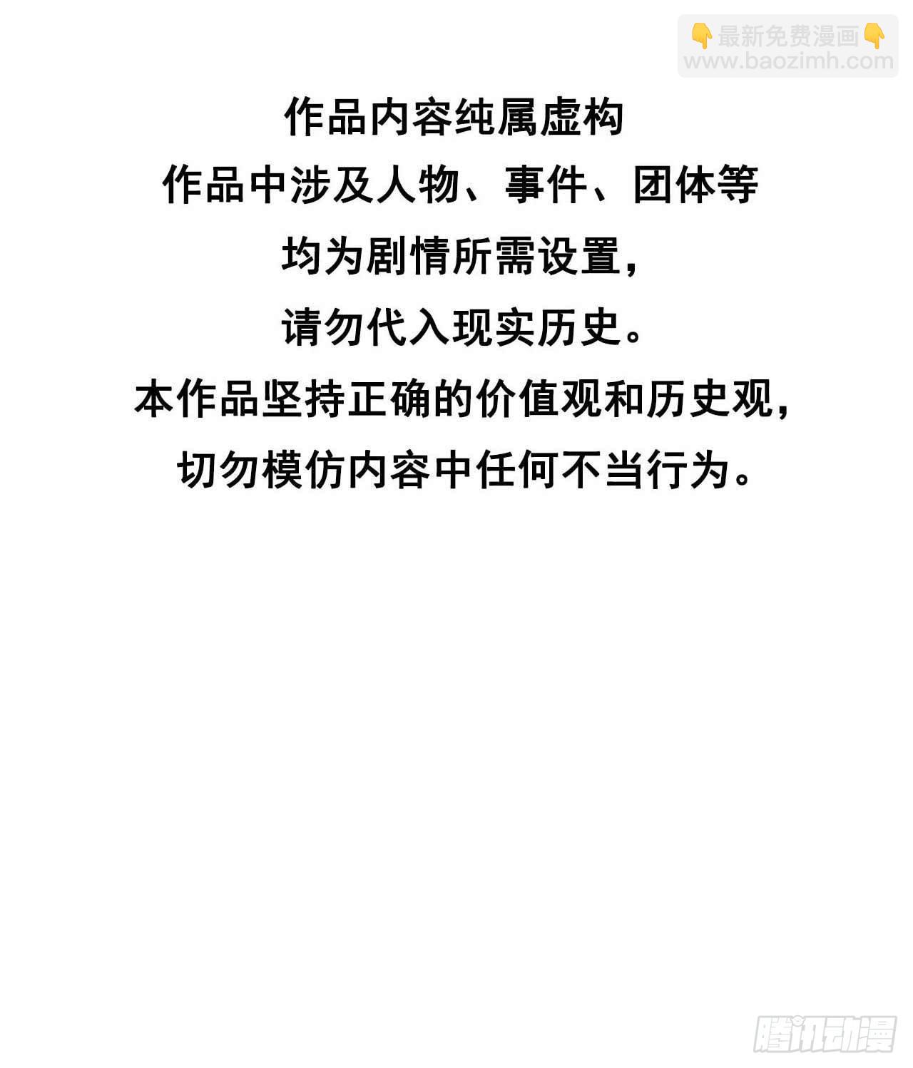 108 诚意(1/2)-第103话
