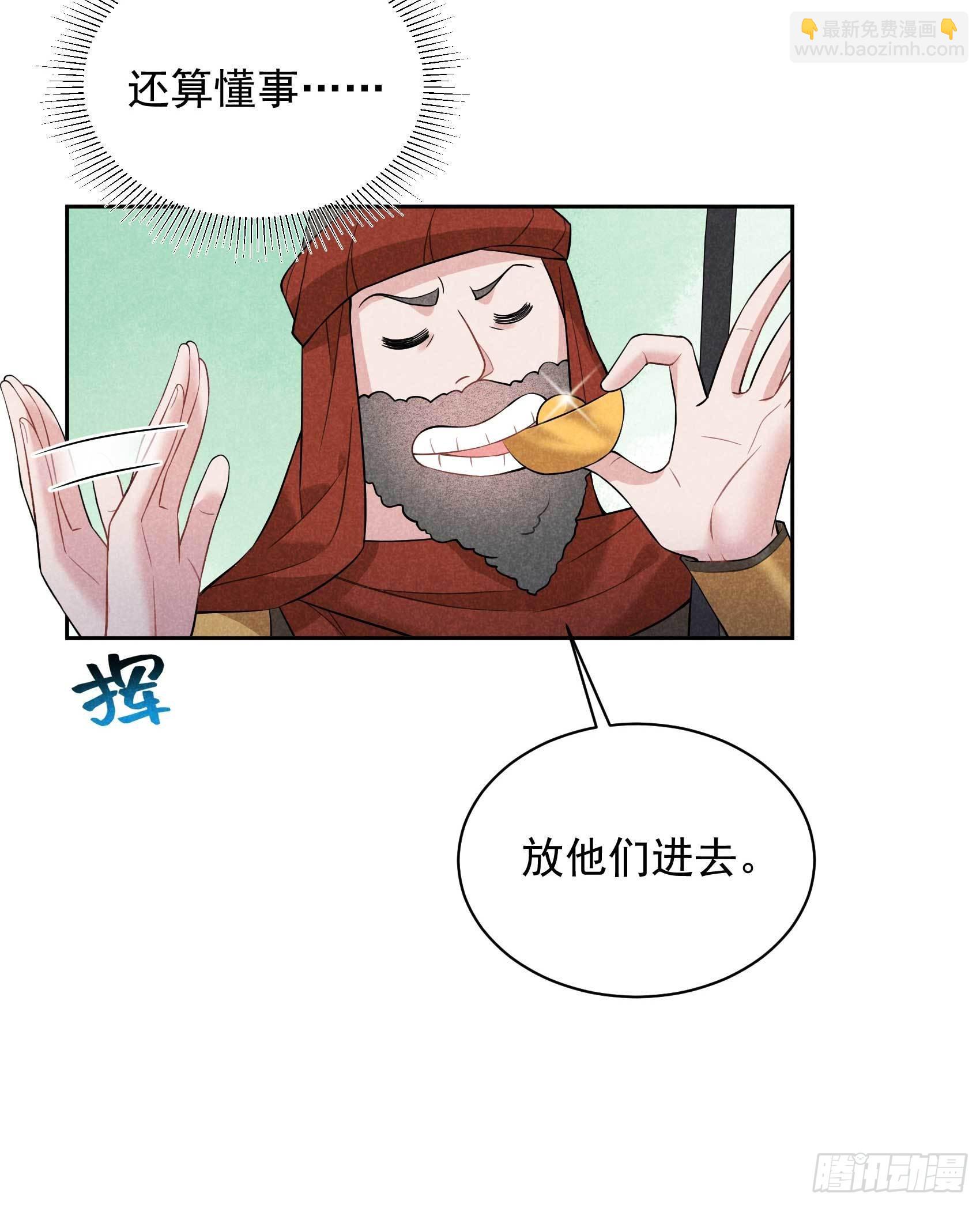 110 强制隔离？！-第105话