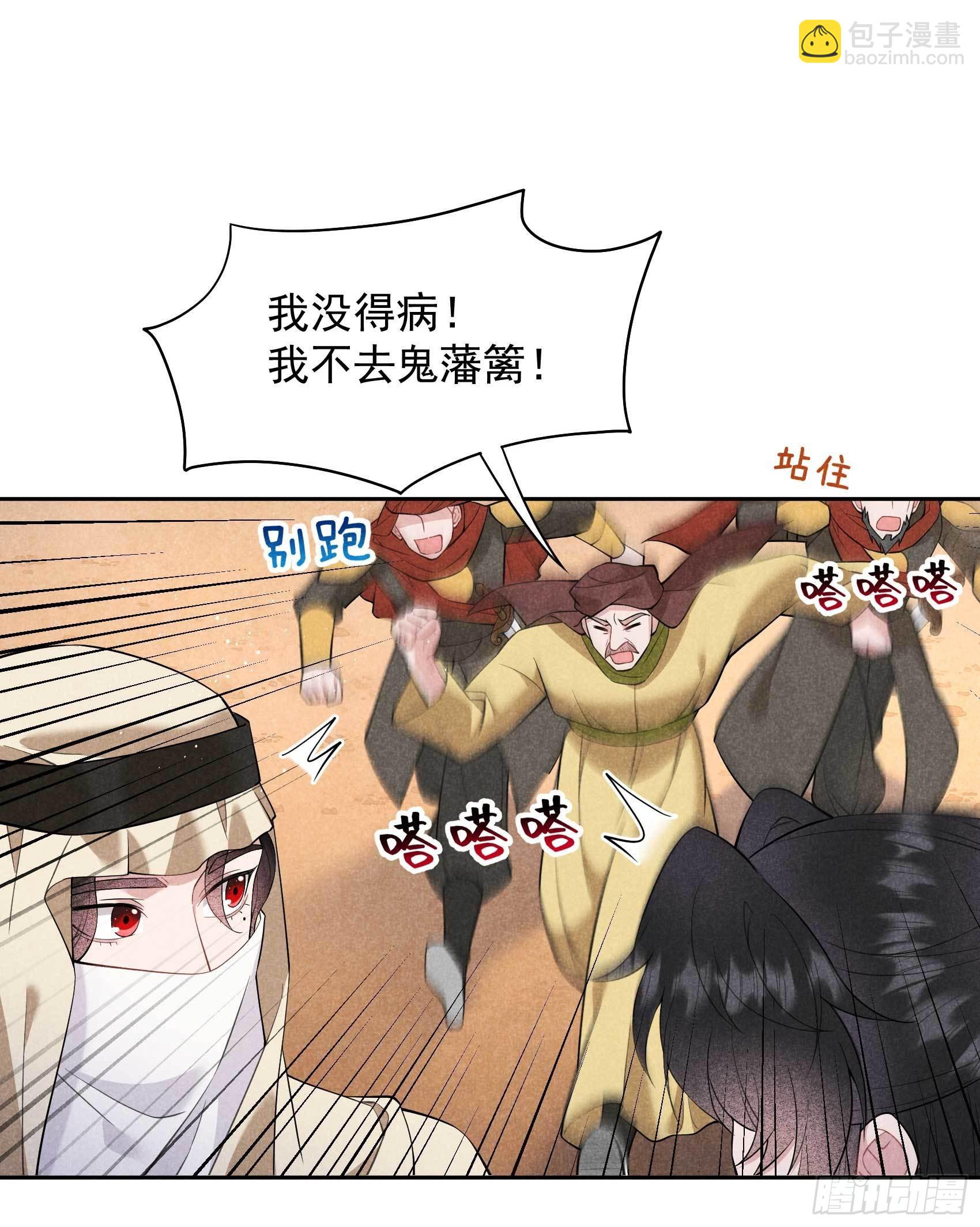 110 强制隔离？！-第105话
