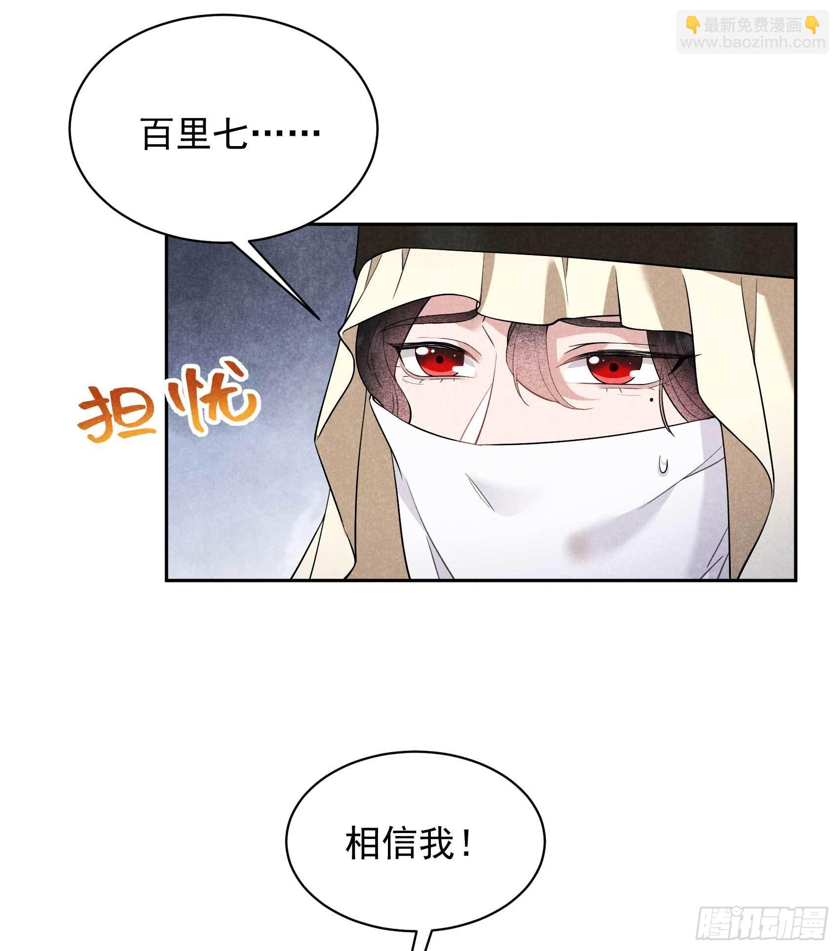 110 强制隔离？！-第105话