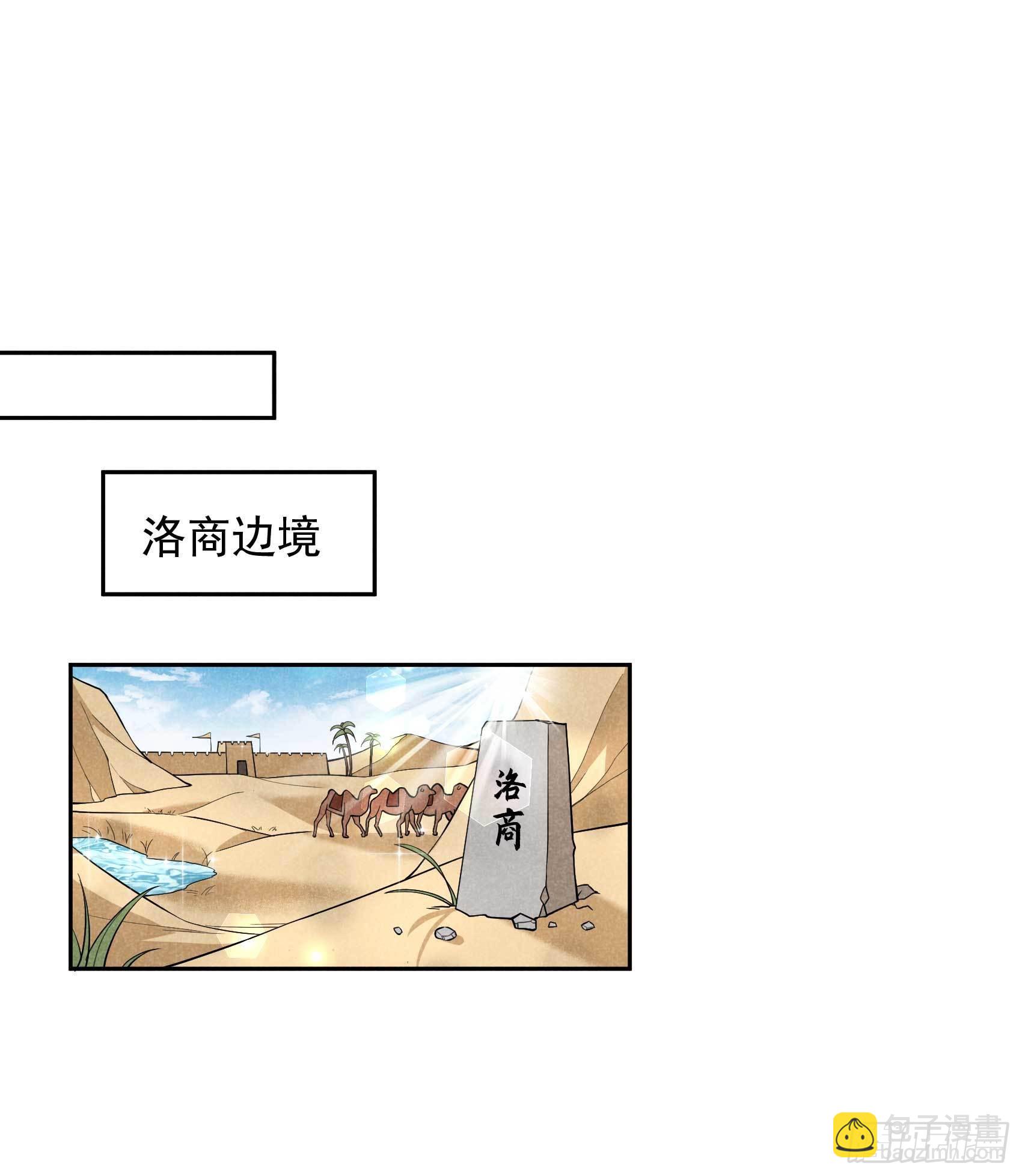 110 强制隔离？！-第105话