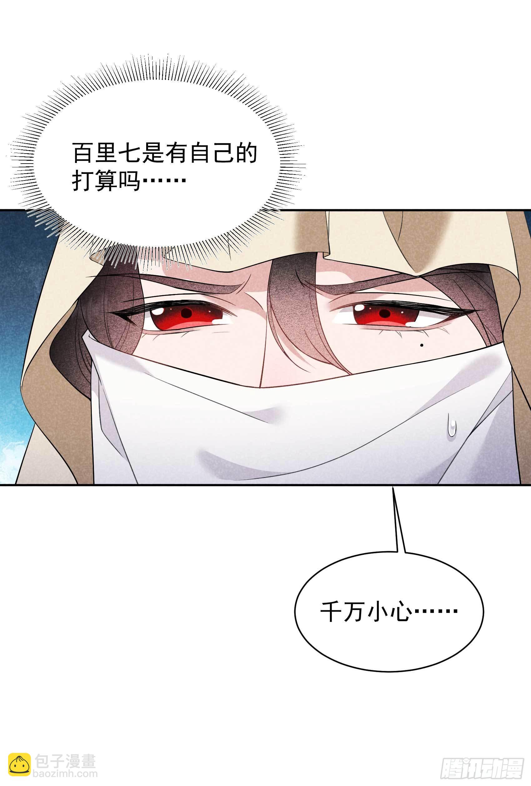 110 强制隔离？！-第105话