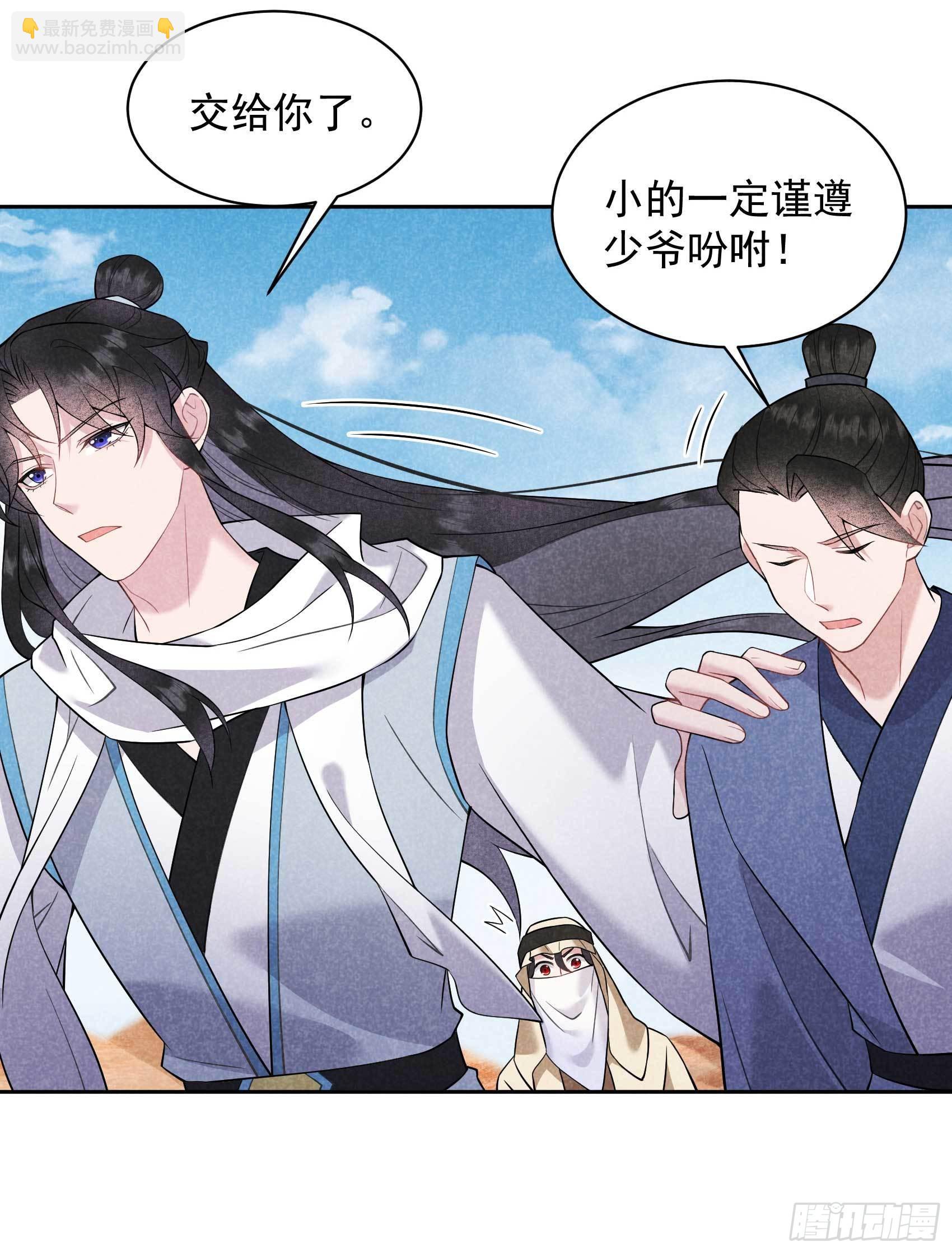 110 强制隔离？！-第105话