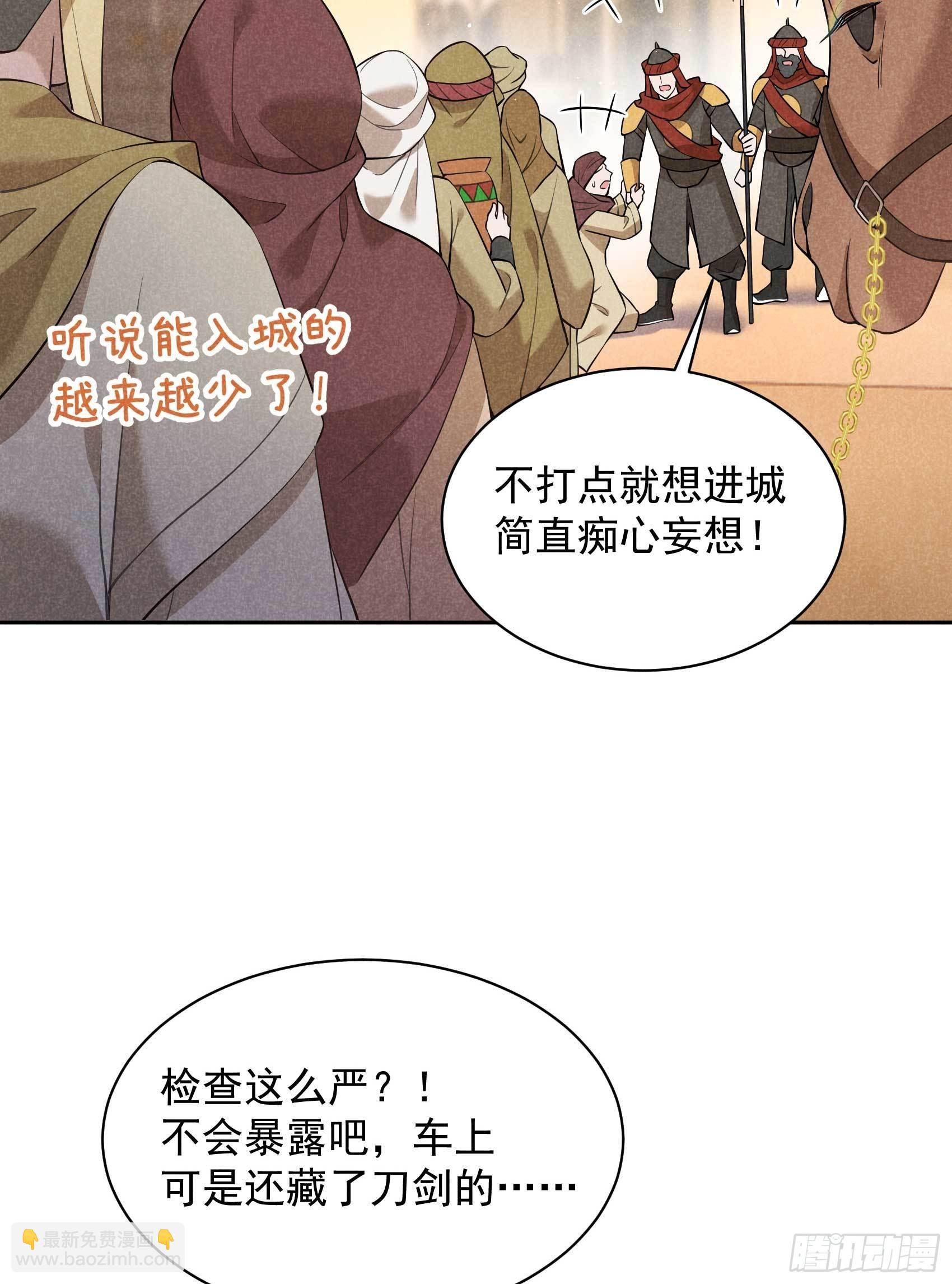 110 强制隔离？！-第105话