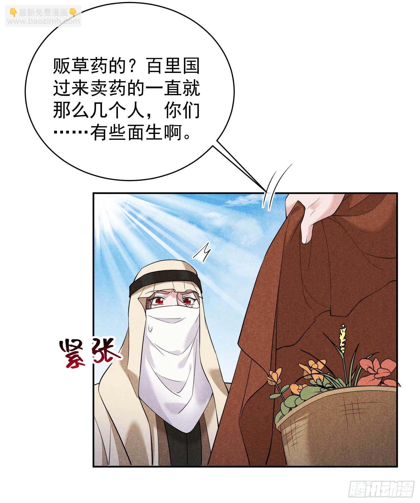 110 强制隔离？！-第105话