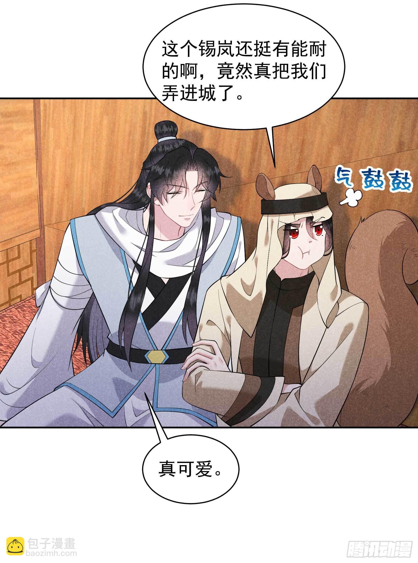 112 神使-第107话