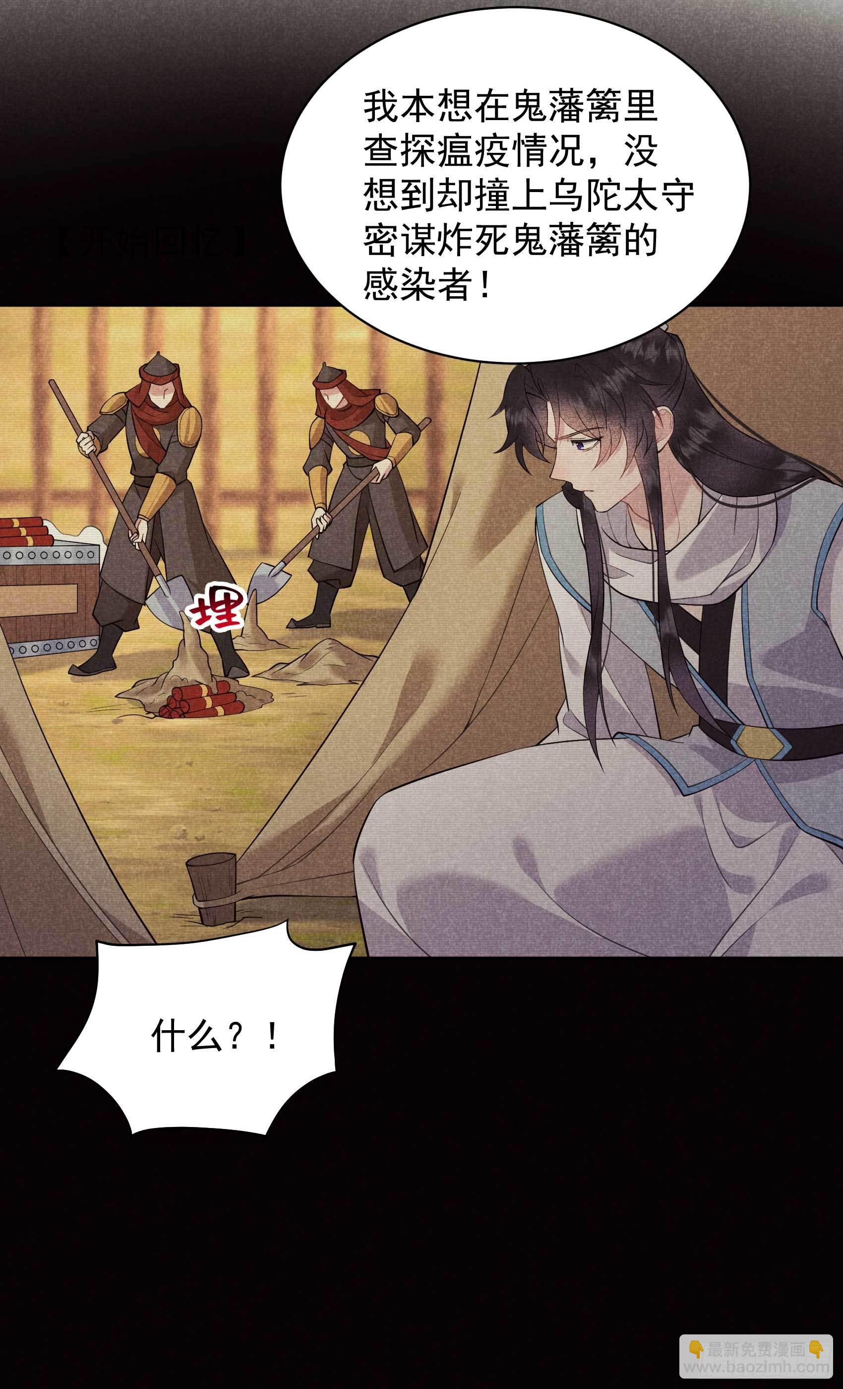 112 神使-第107话