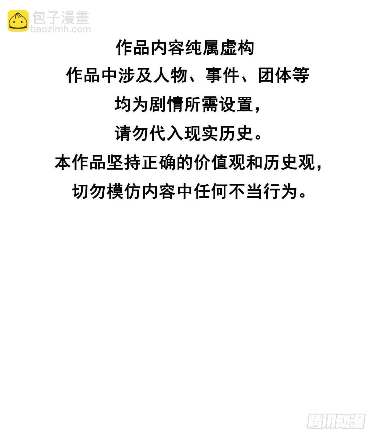 112 神使-第107话