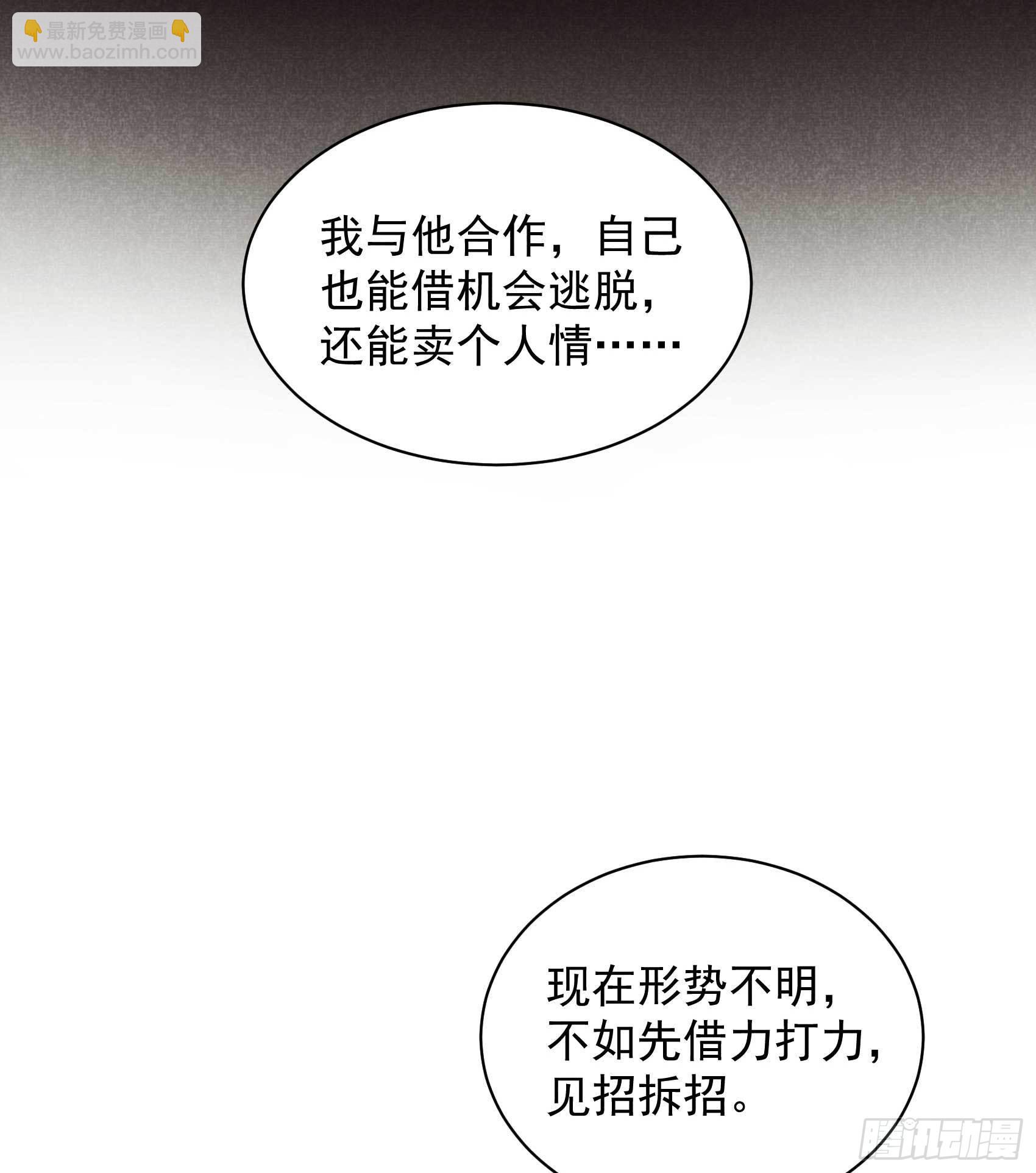 112 神使-第107话