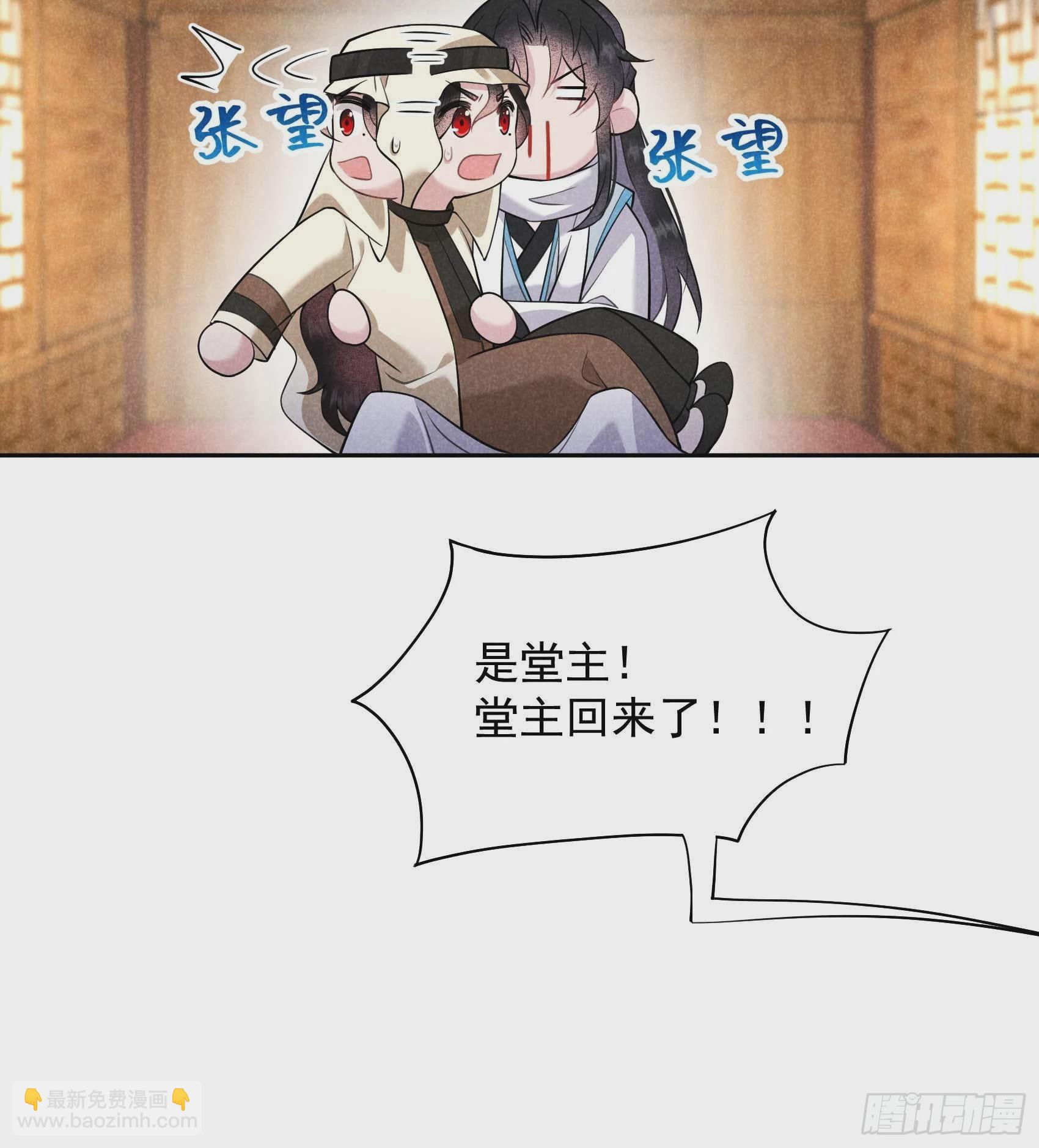 112 神使-第107话
