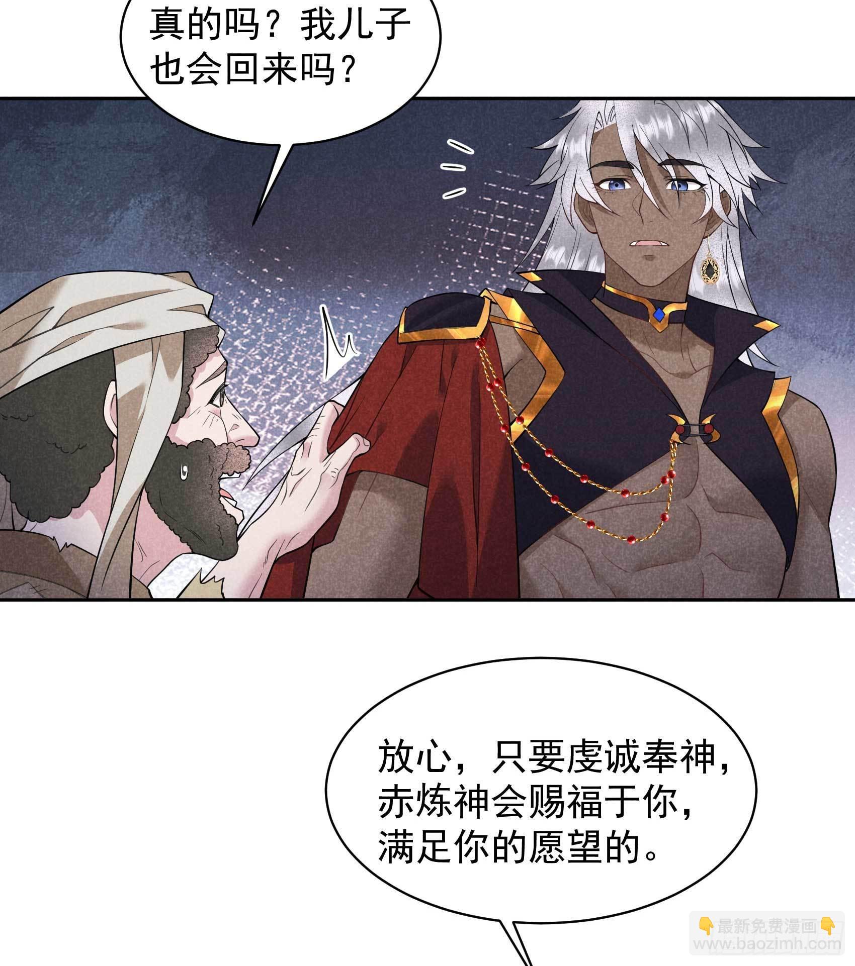 112 神使-第107话
