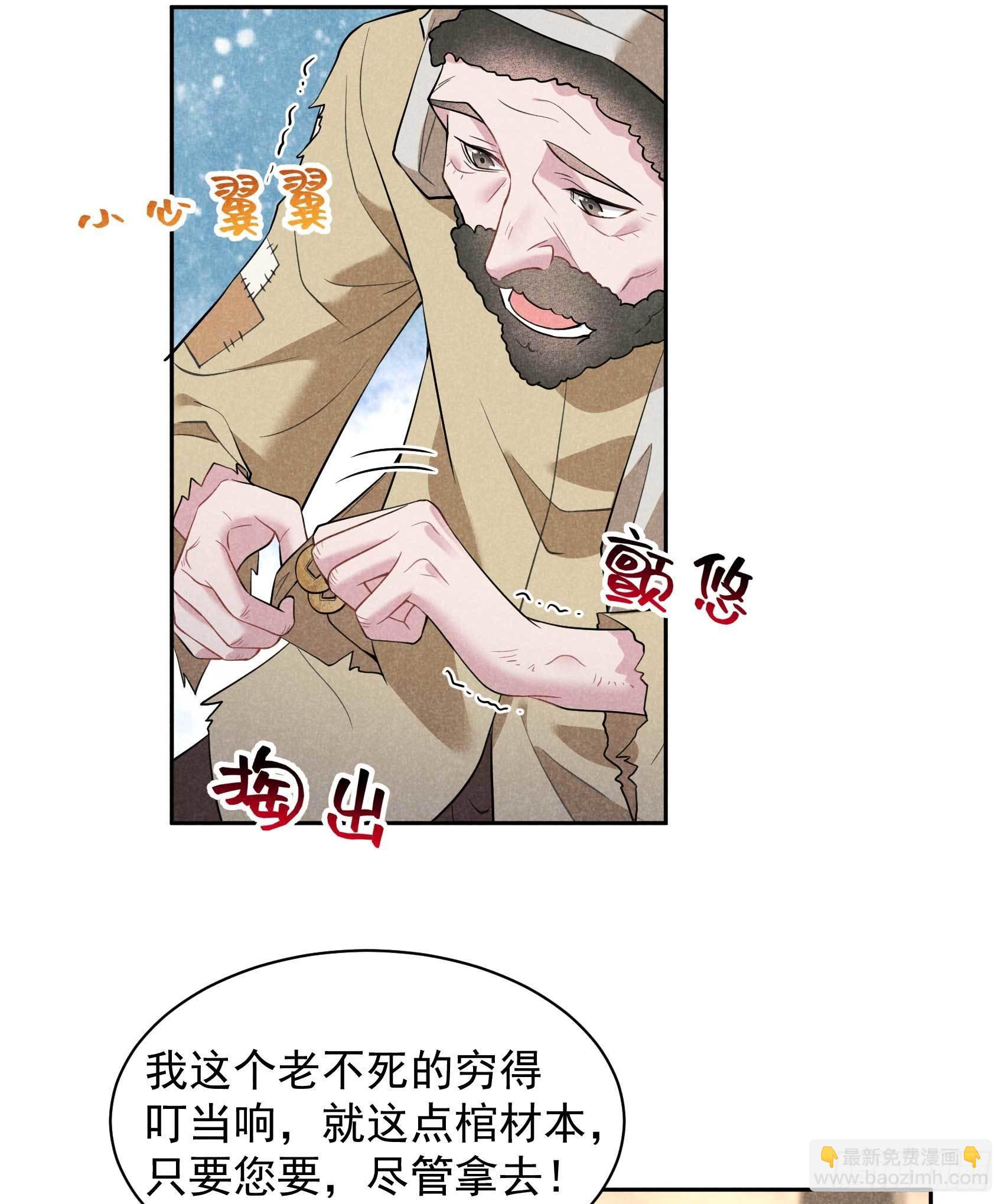 112 神使-第107话