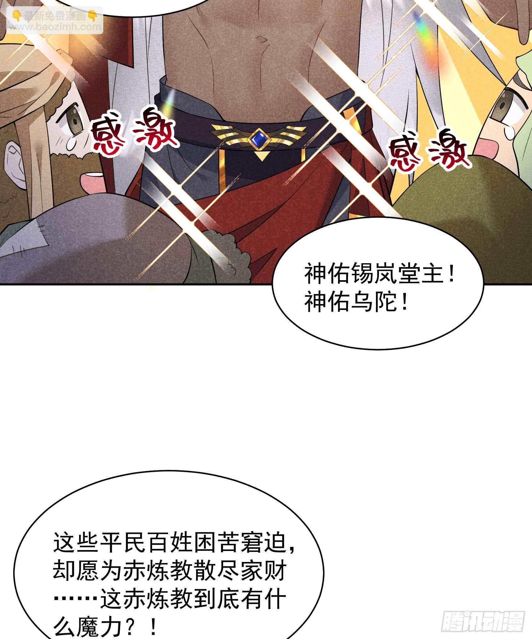 112 神使-第107话