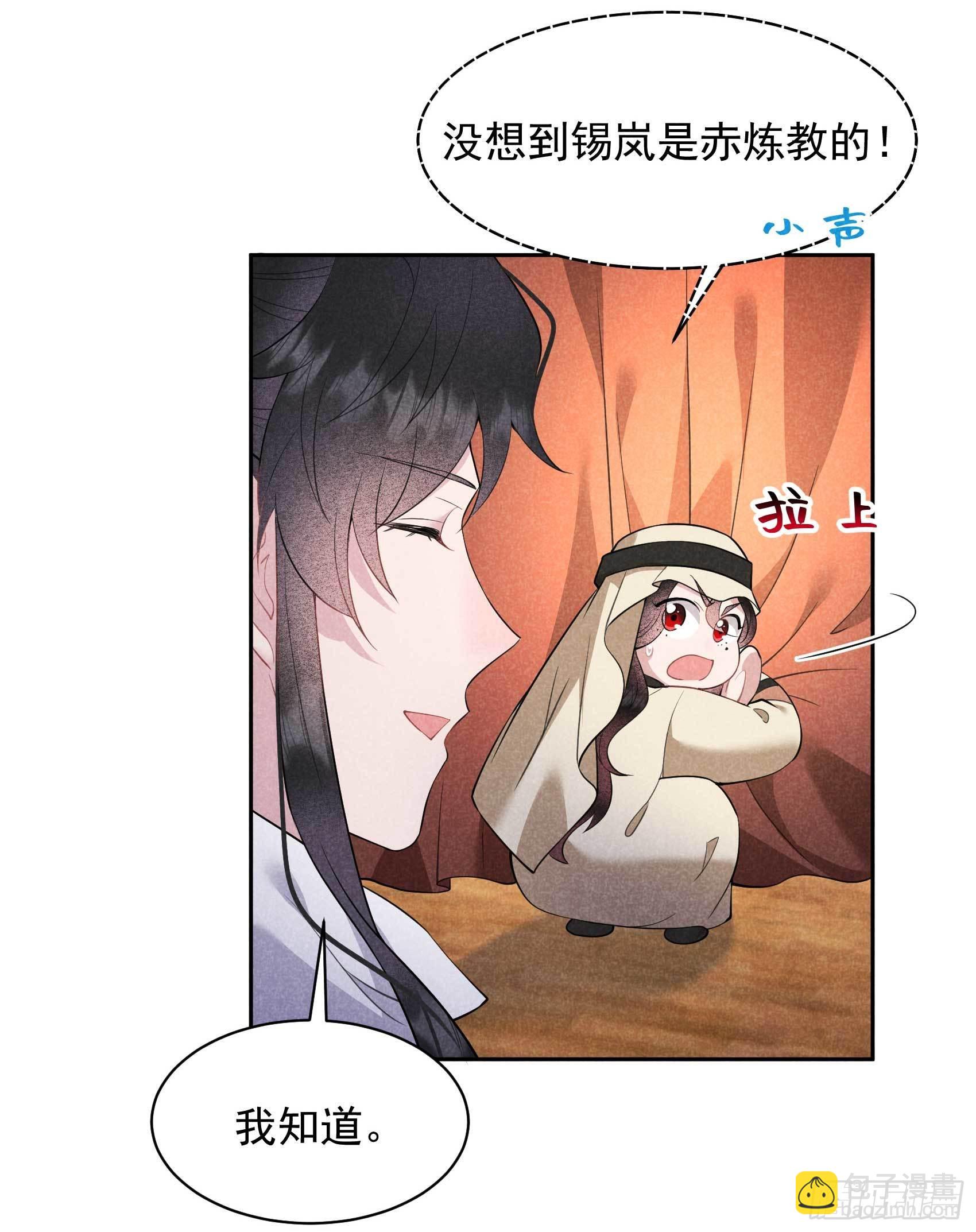 112 神使-第107话