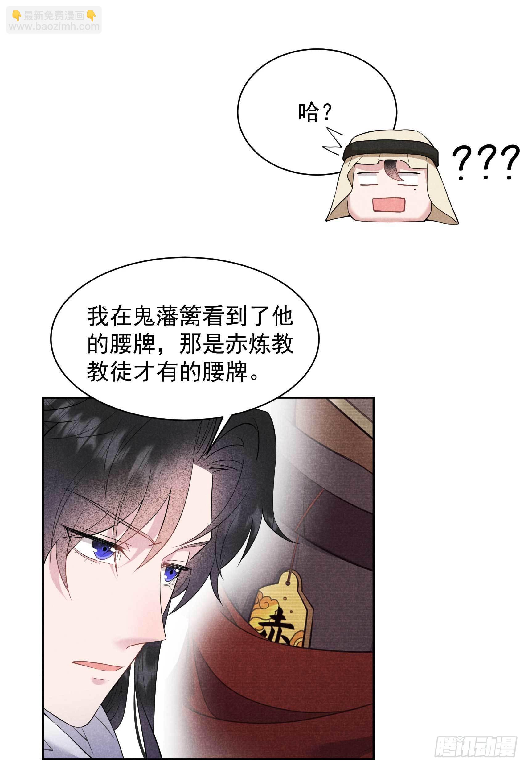 112 神使-第107话