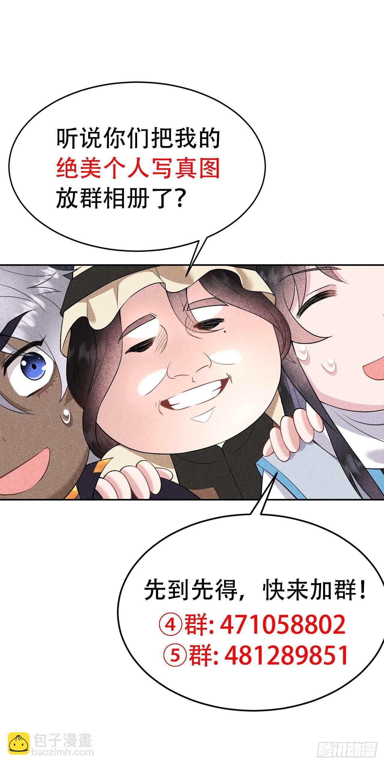 112 神使-第107话