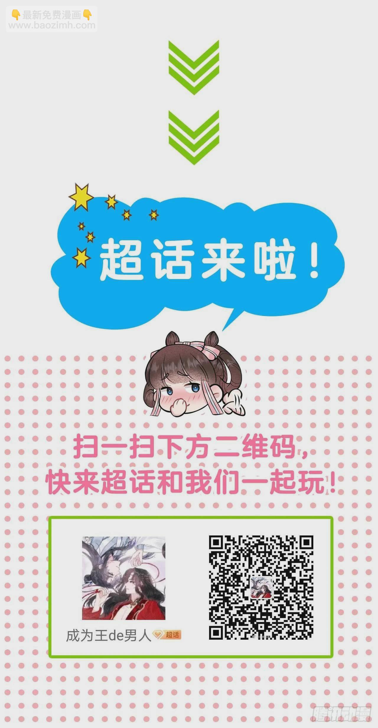 112 神使-第107话