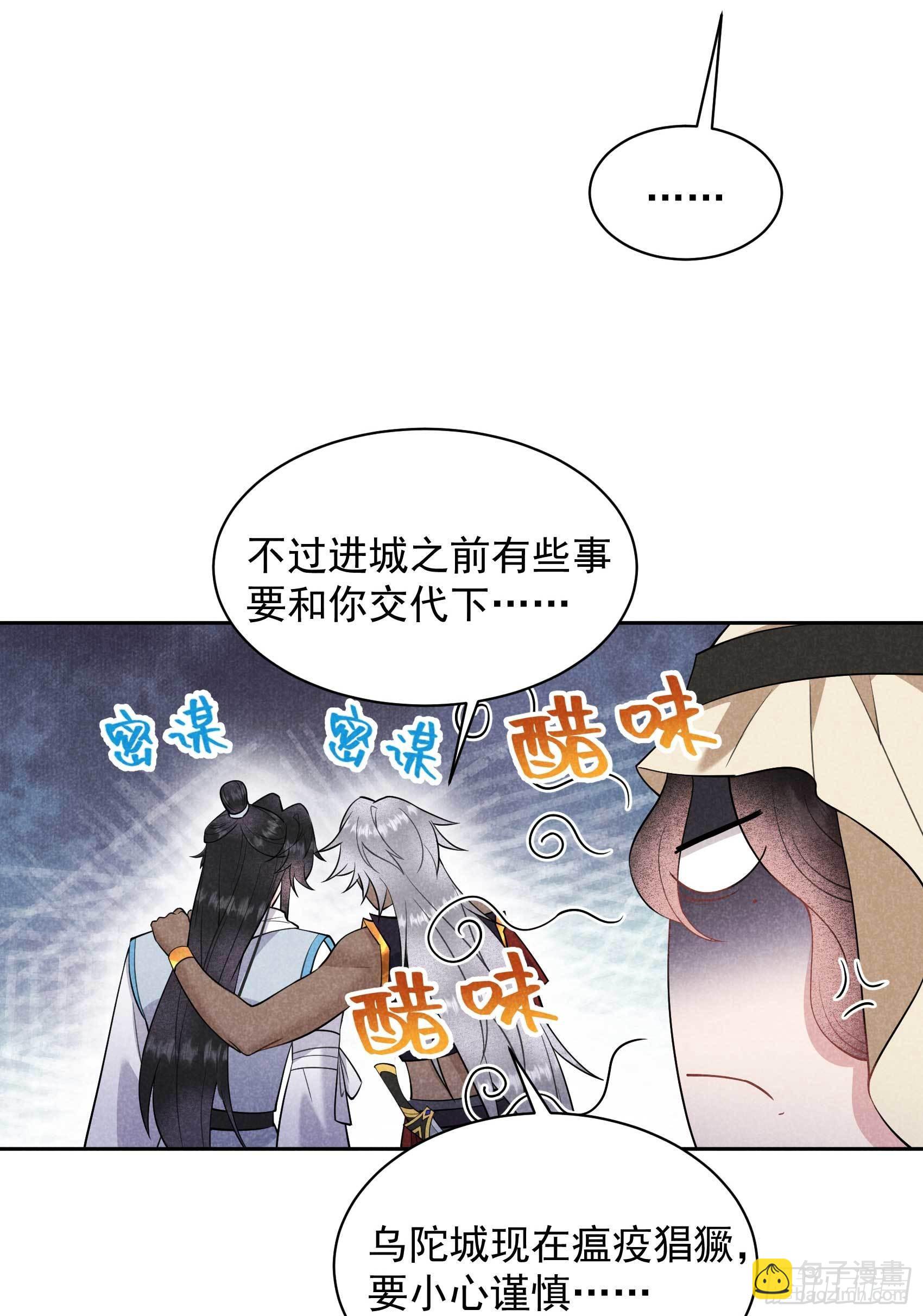 112 神使-第107话
