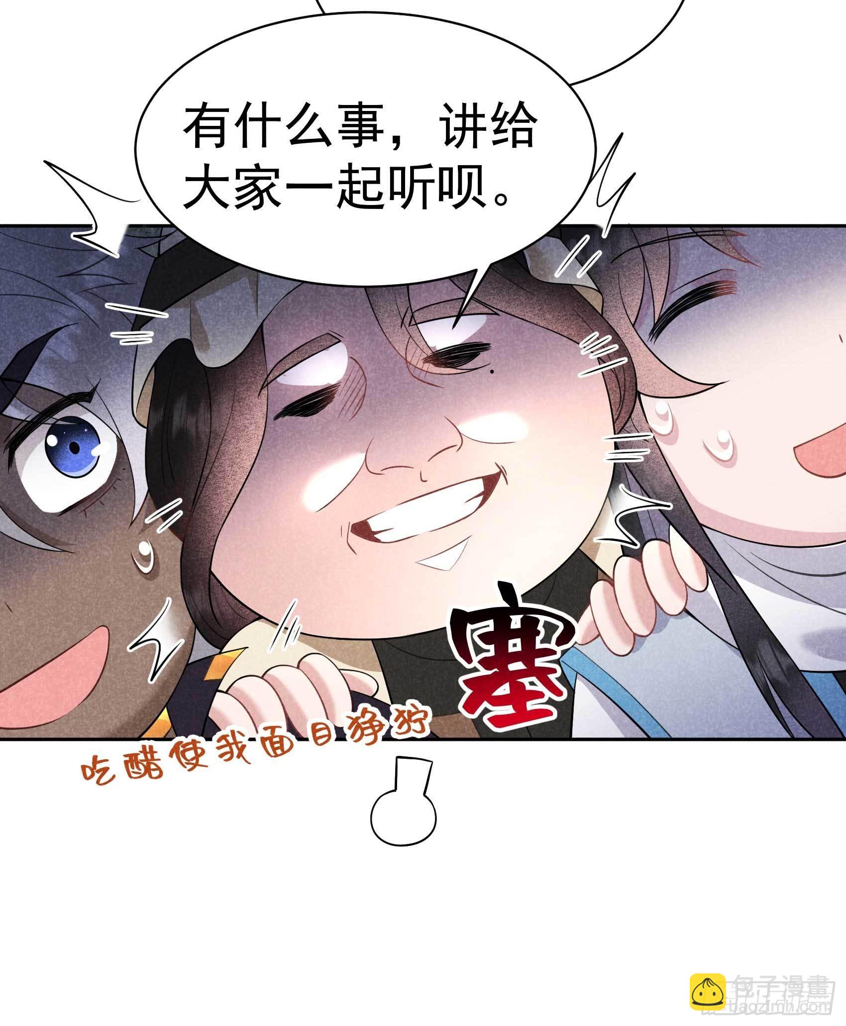 112 神使-第107话