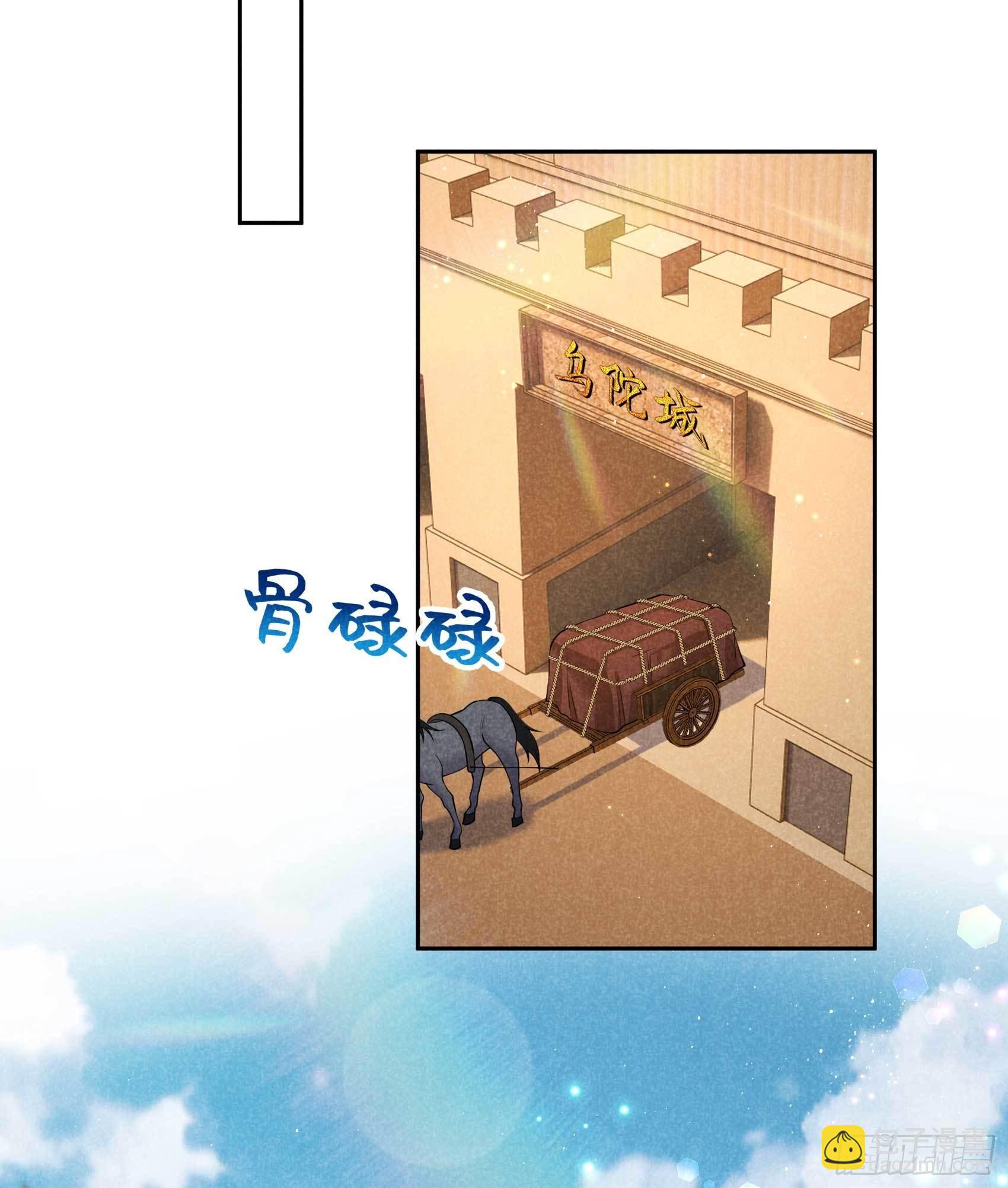 112 神使-第107话