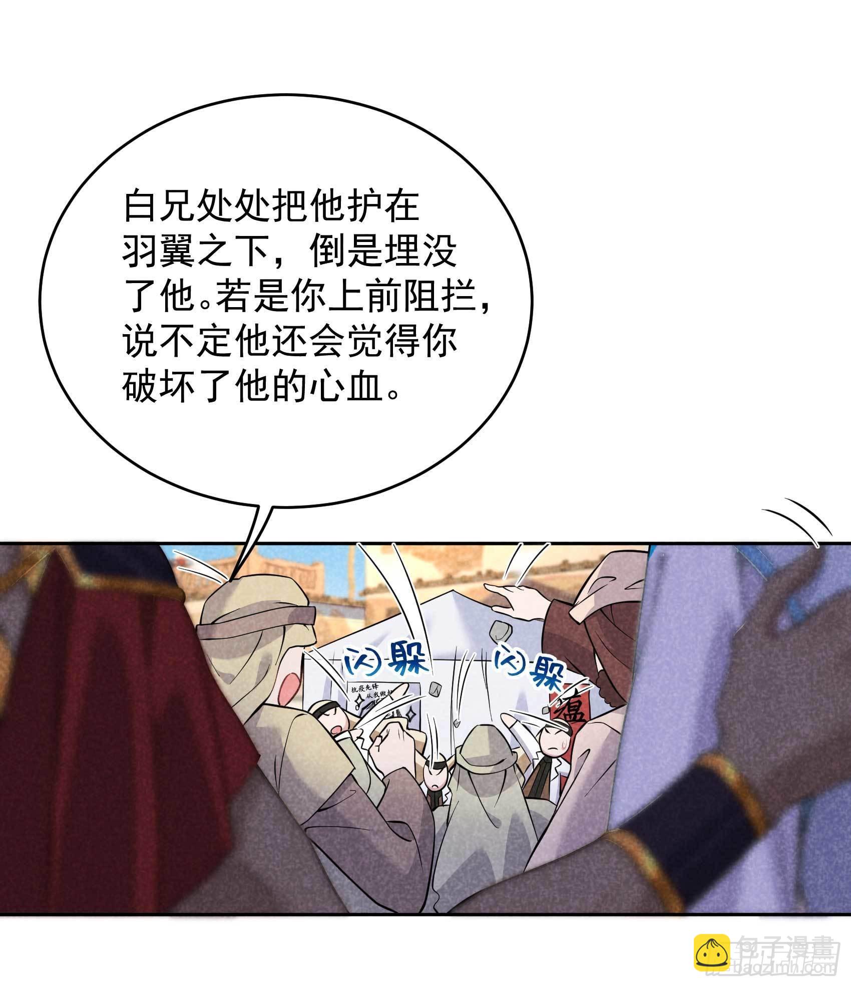 114 圣水-第109话
