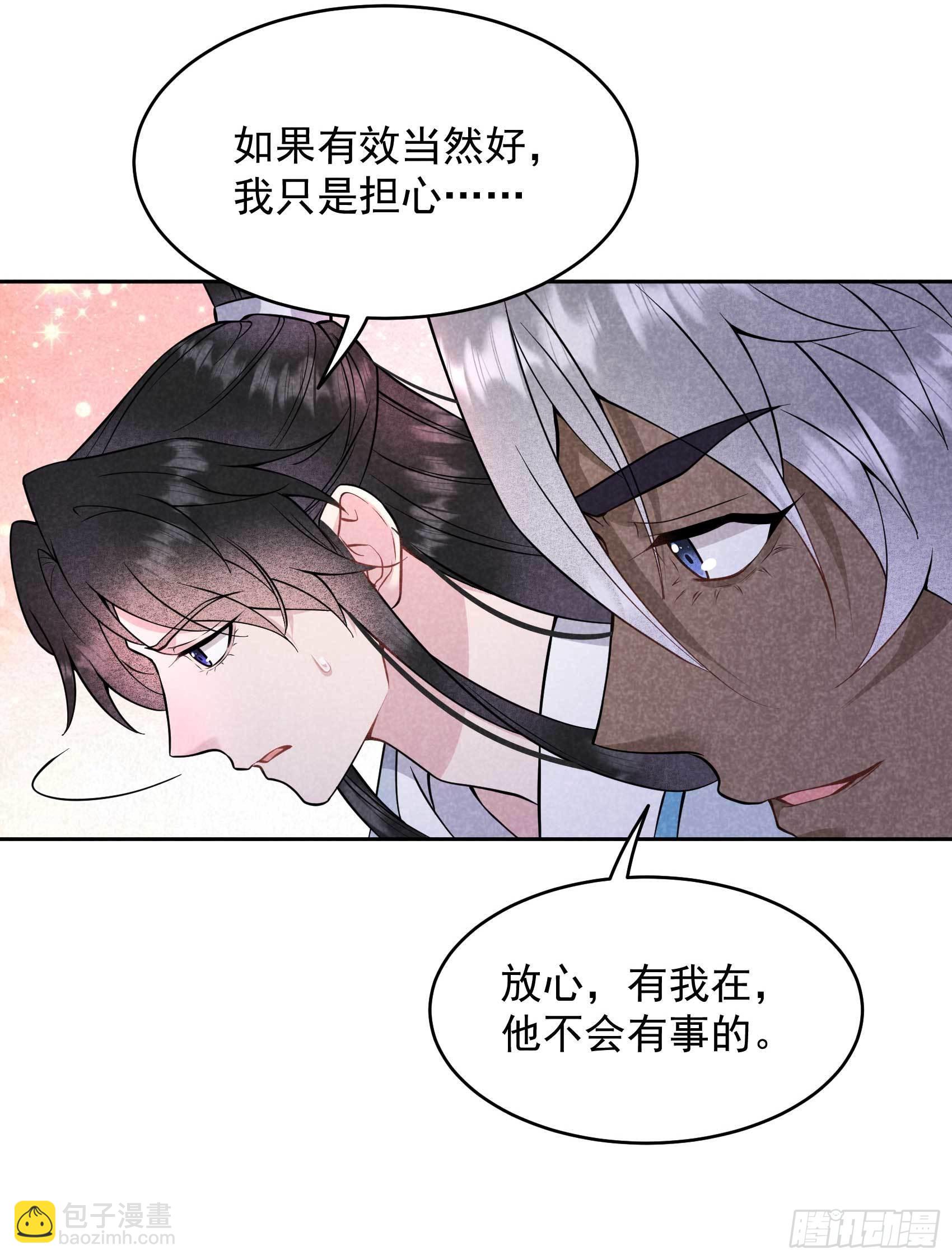 114 圣水-第109话
