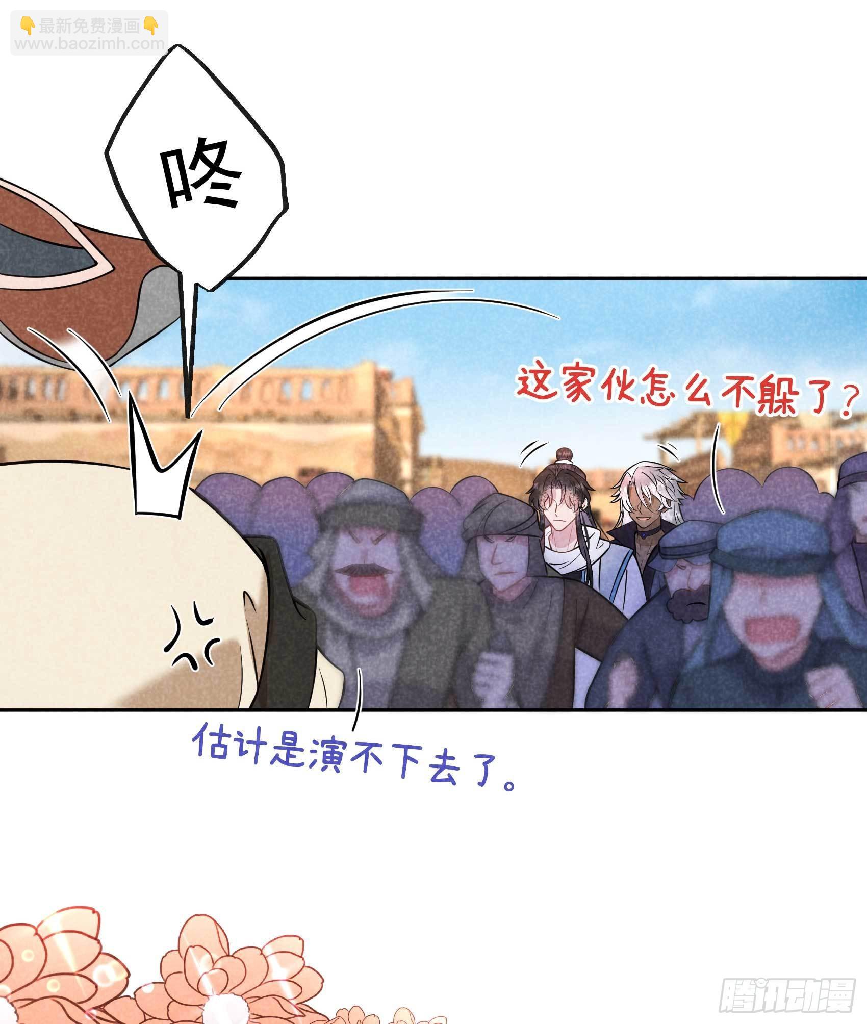 114 圣水-第109话