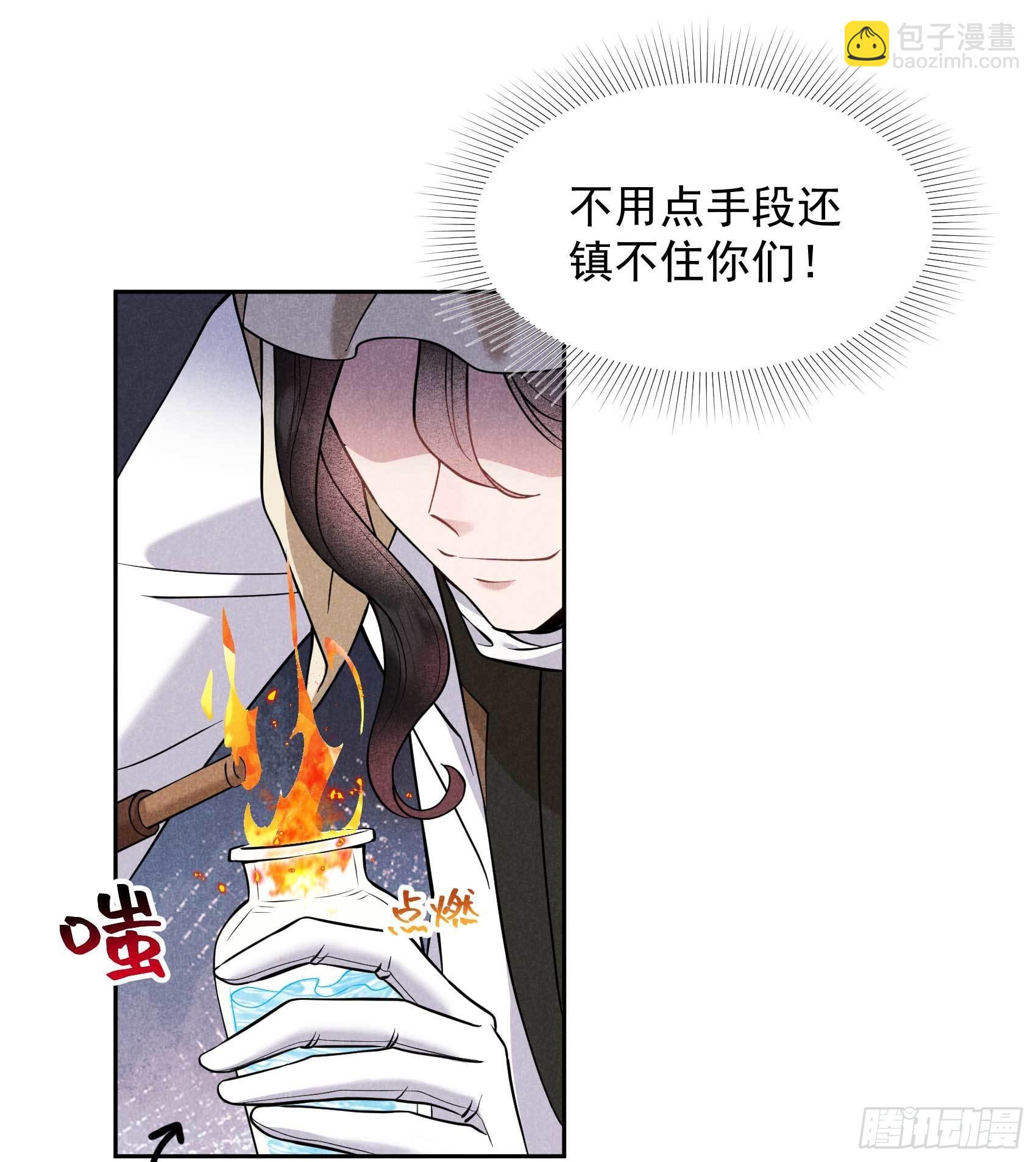 114 圣水-第109话