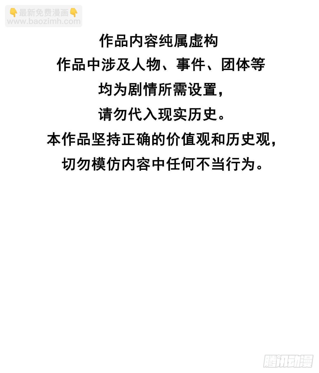 114 圣水-第109话