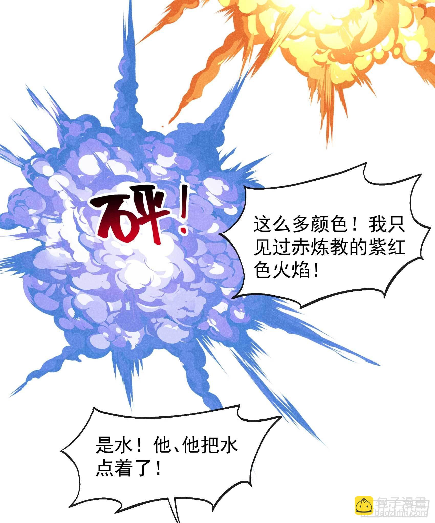 114 圣水-第109话