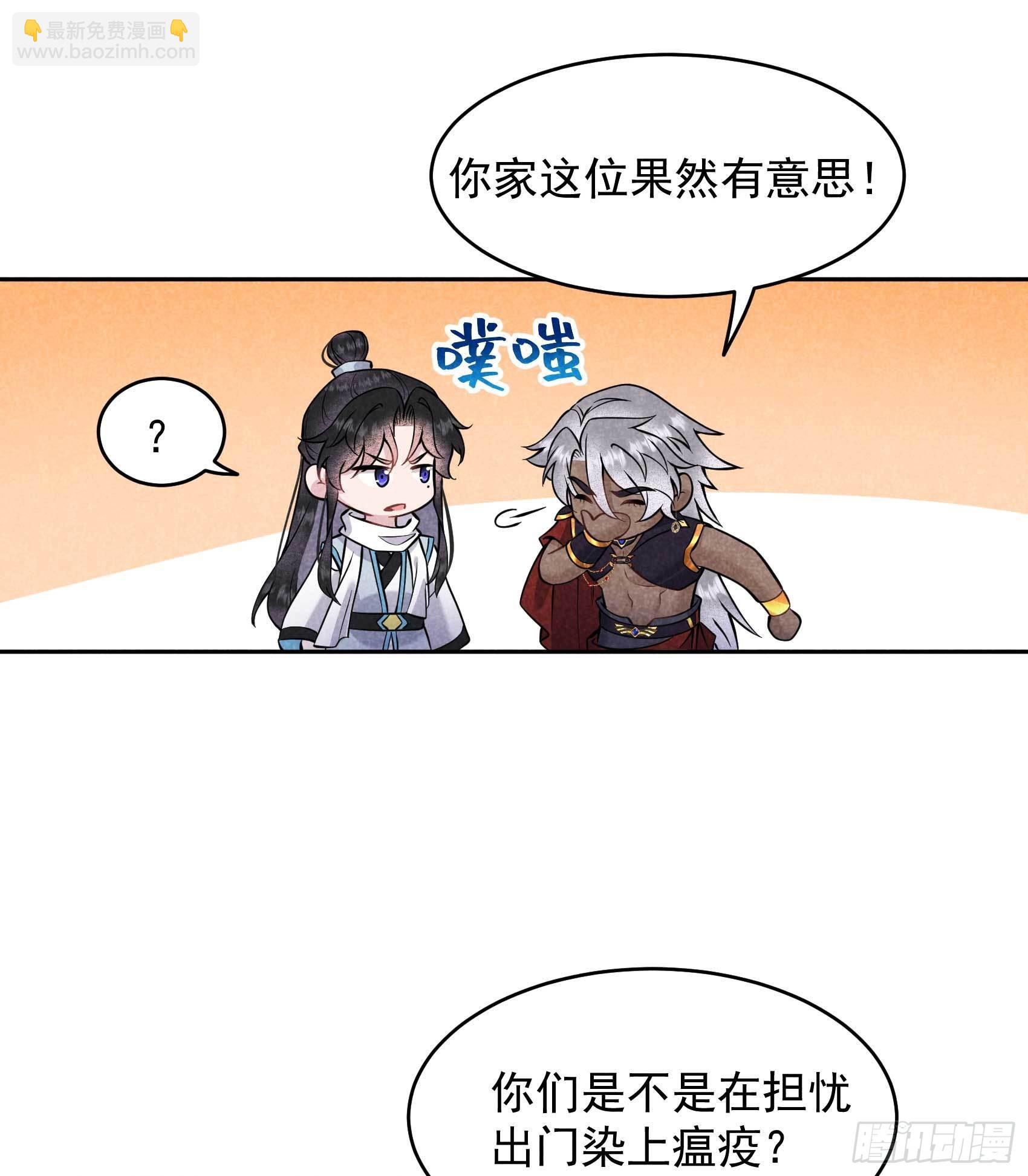 114 圣水-第109话