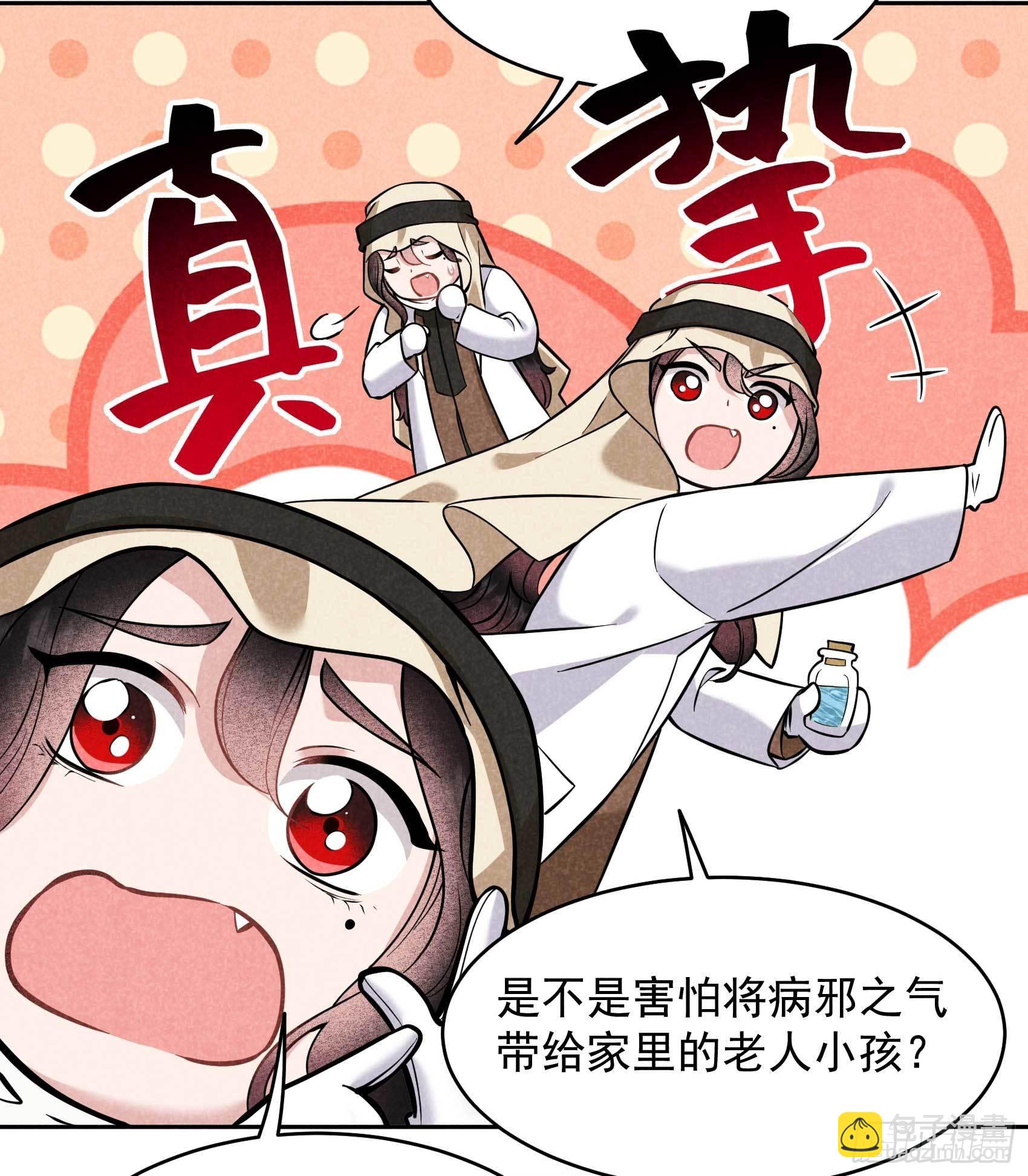 114 圣水-第109话