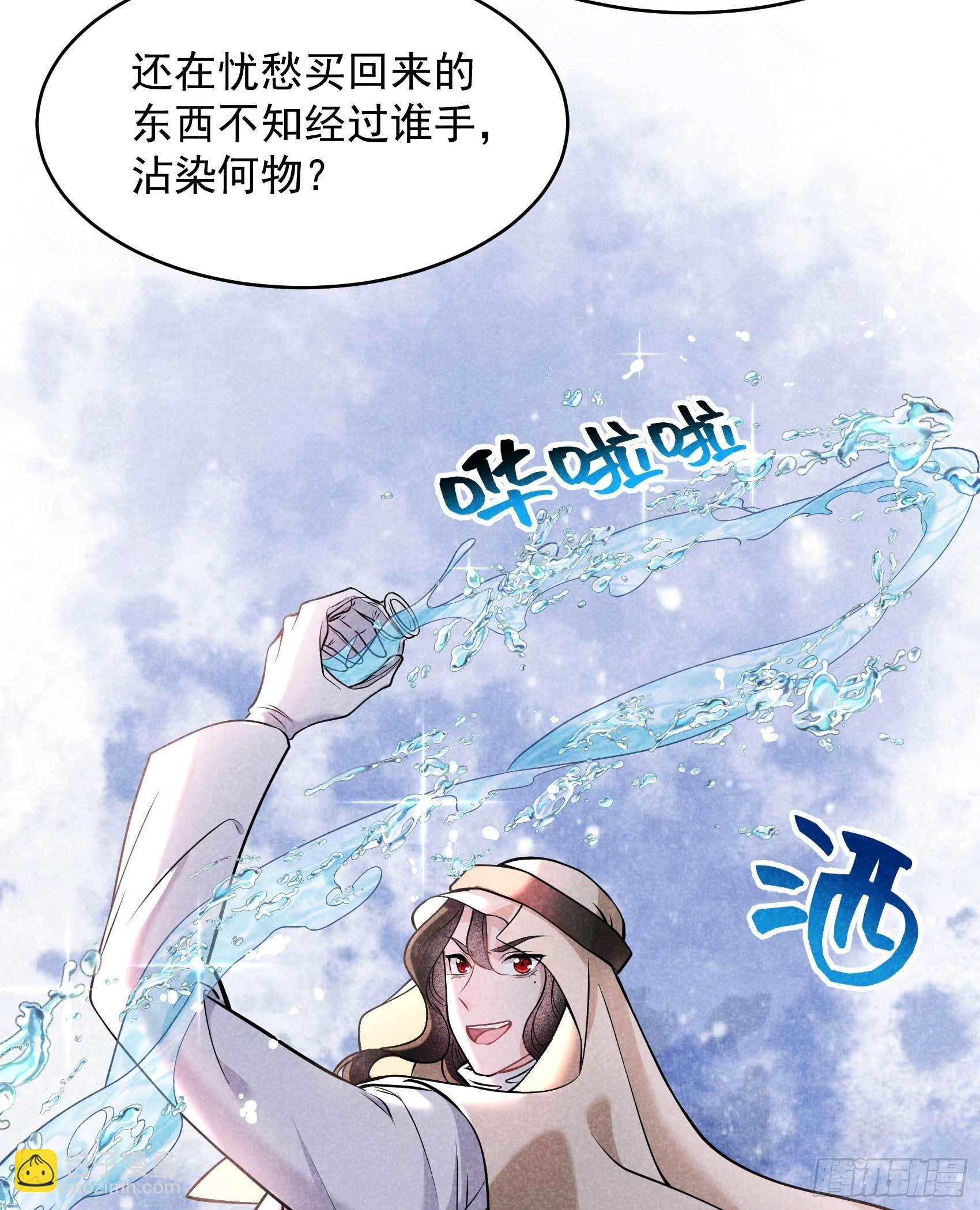 114 圣水-第109话