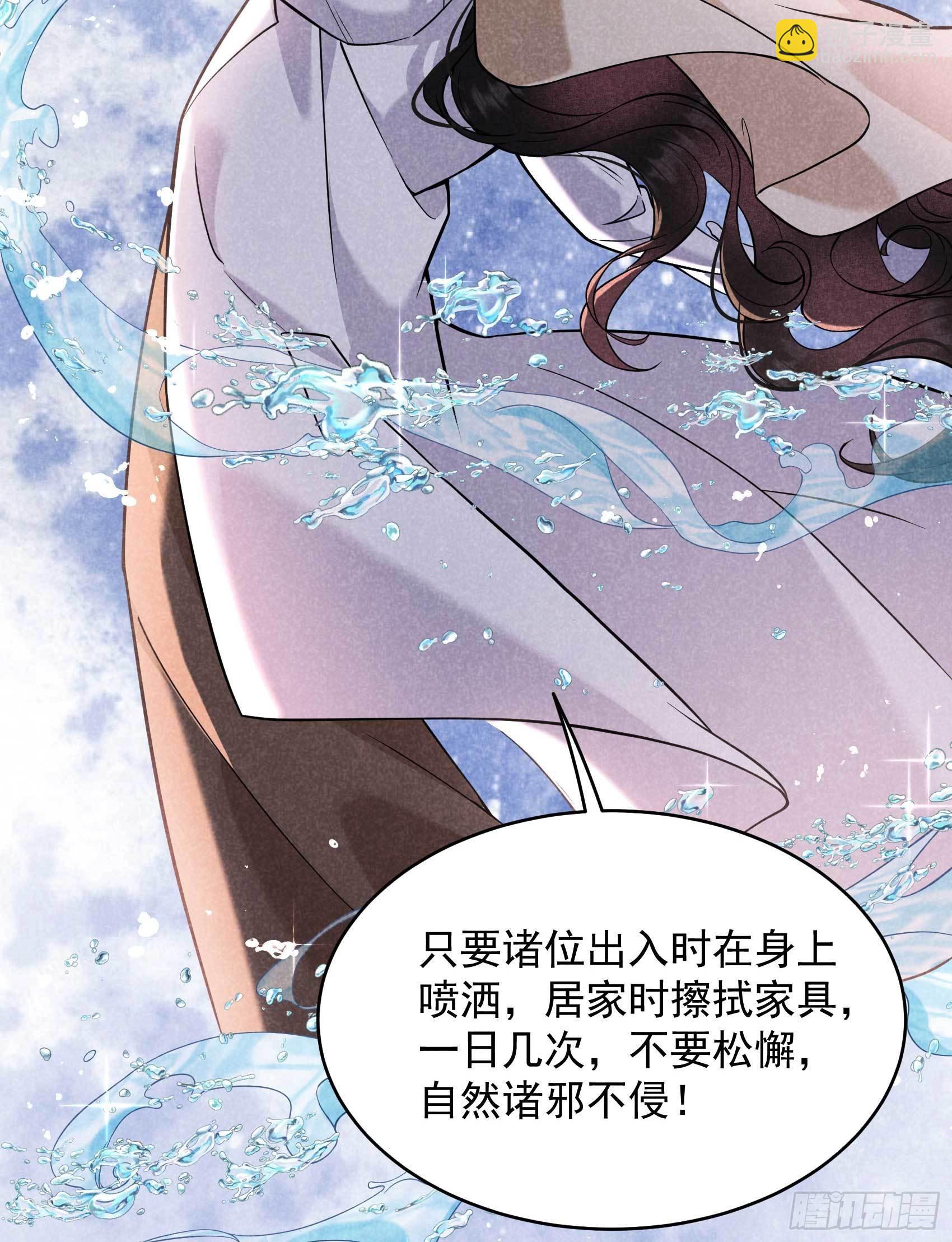 114 圣水-第109话