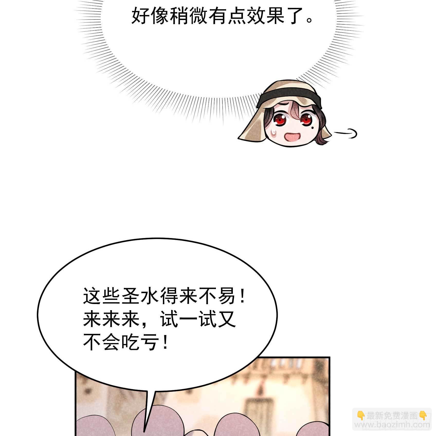 114 圣水-第109话