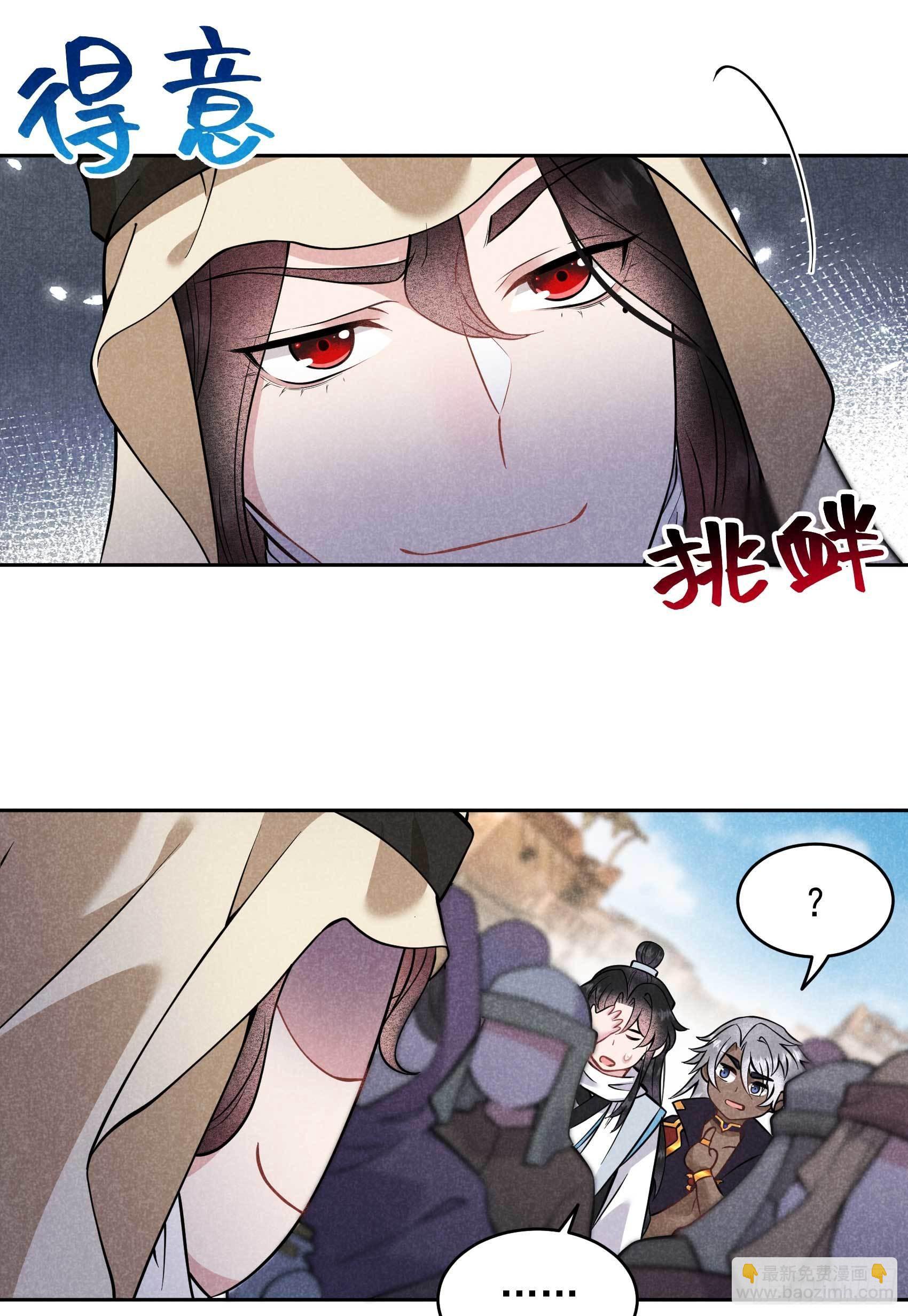 114 圣水-第109话