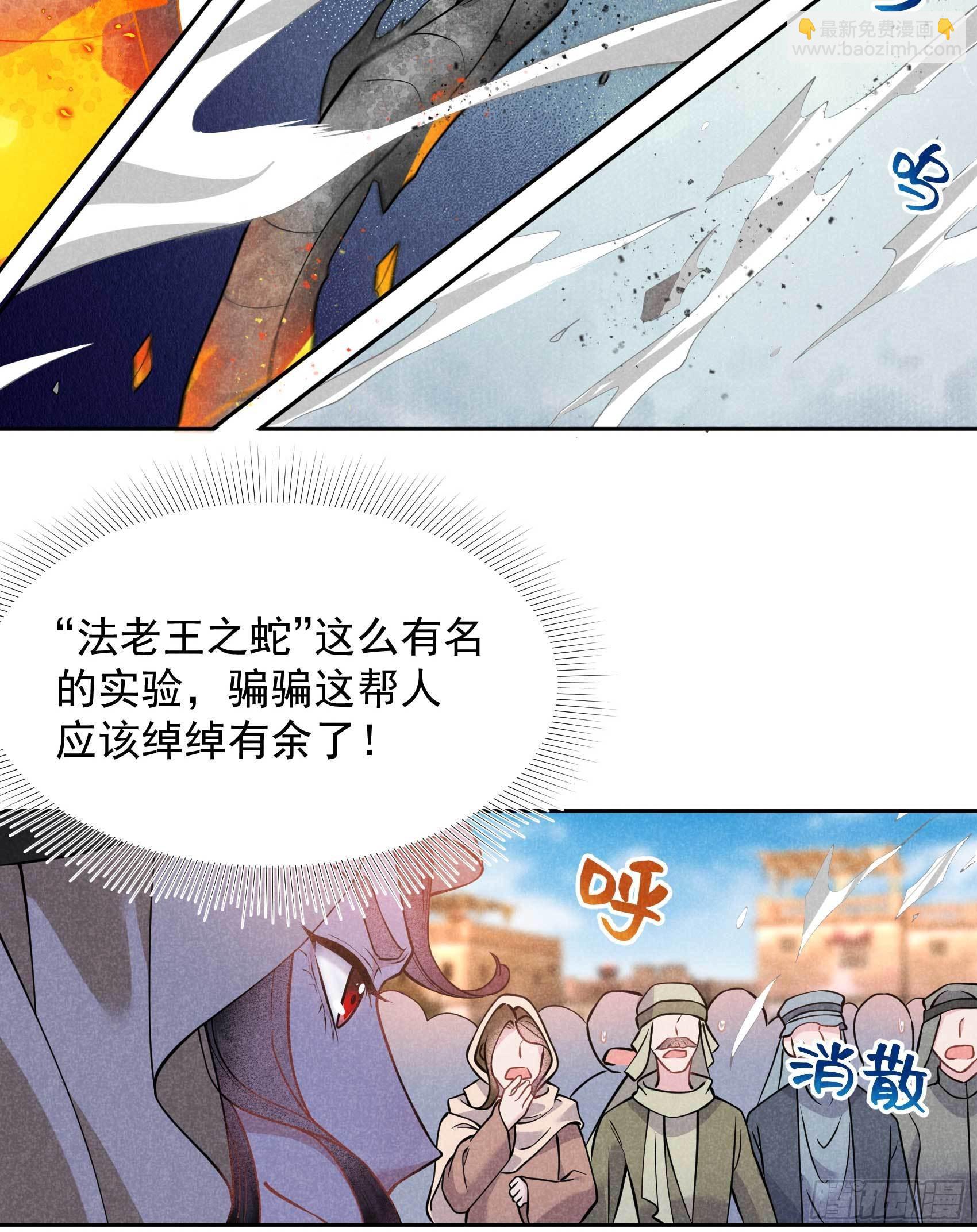 114 圣水-第109话
