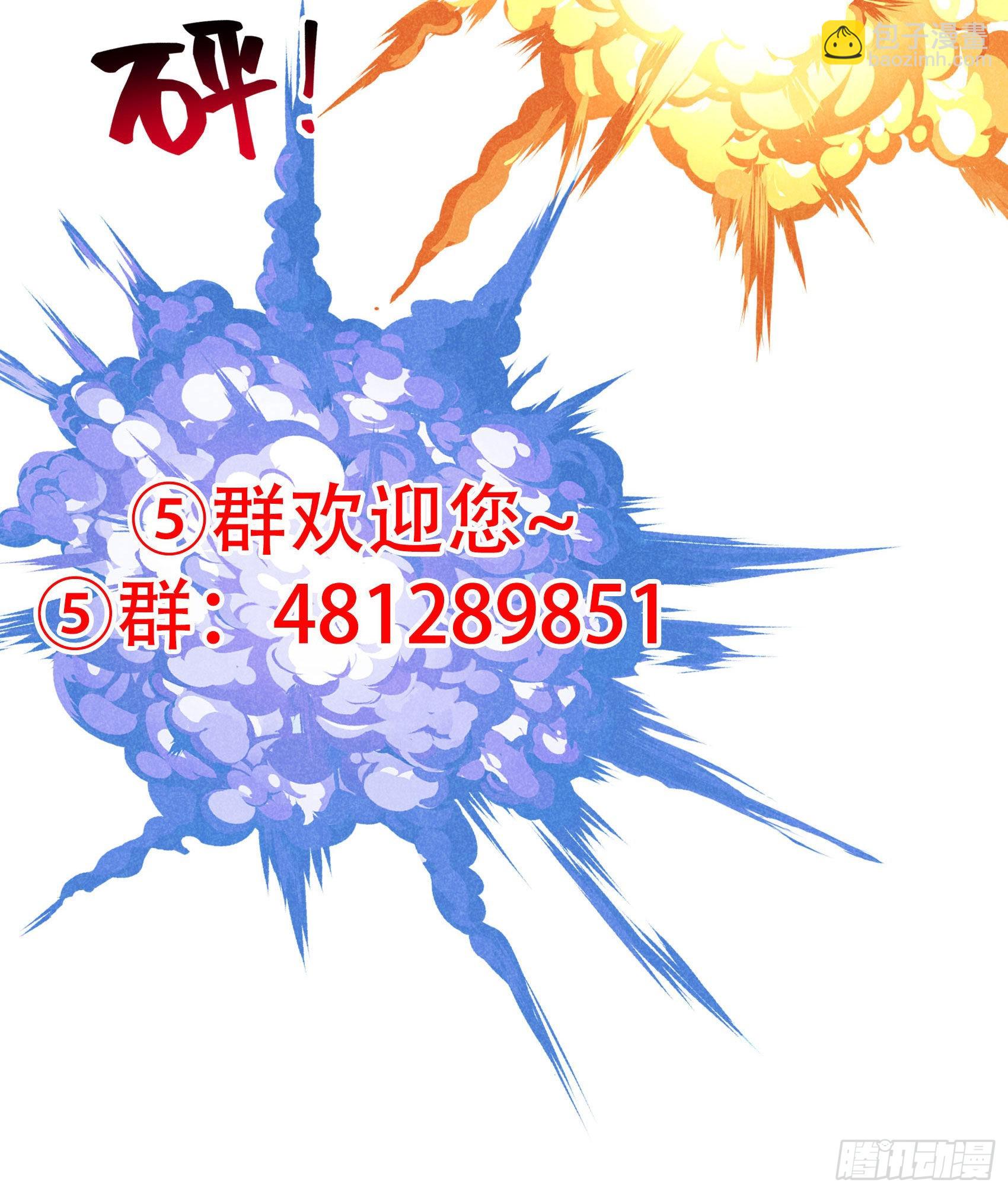 114 圣水-第109话