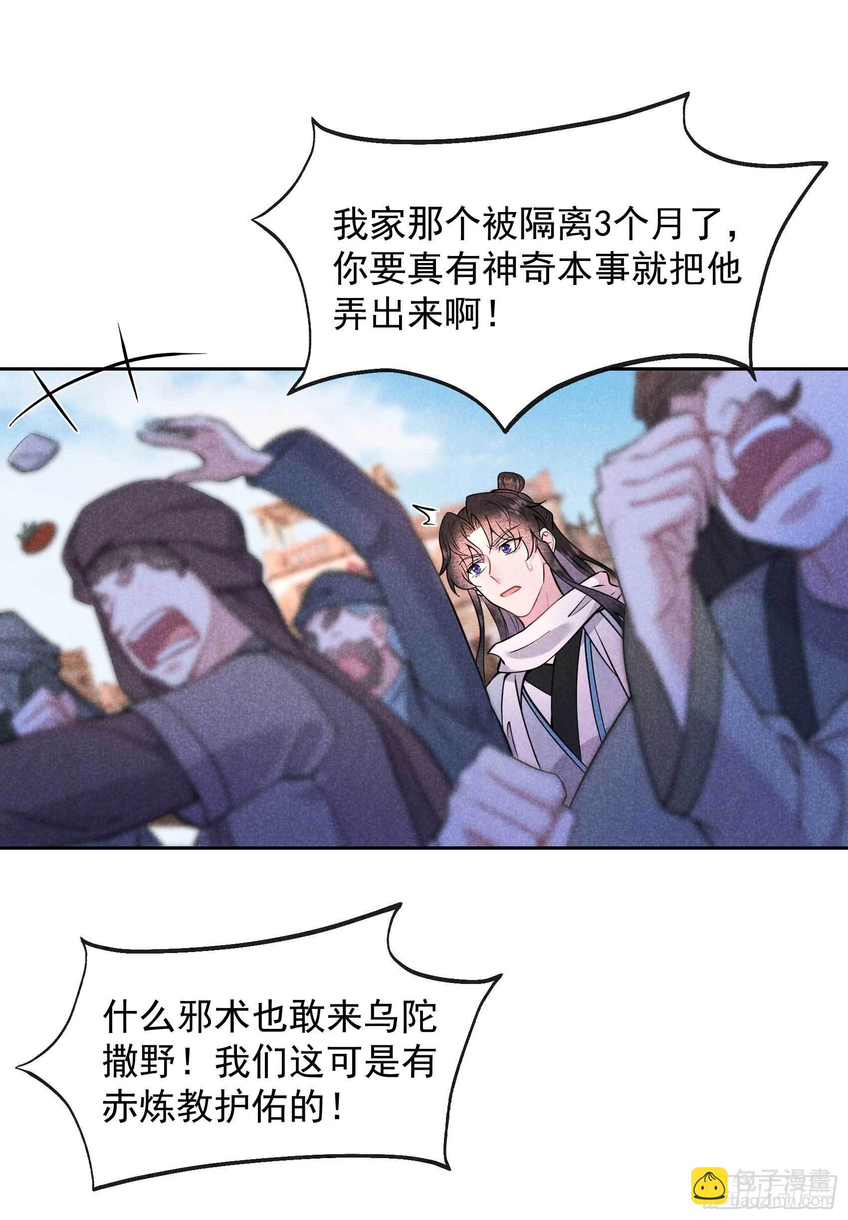 114 圣水-第109话