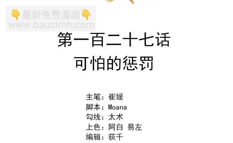 127 可怕的惩罚(1/2)-第115话