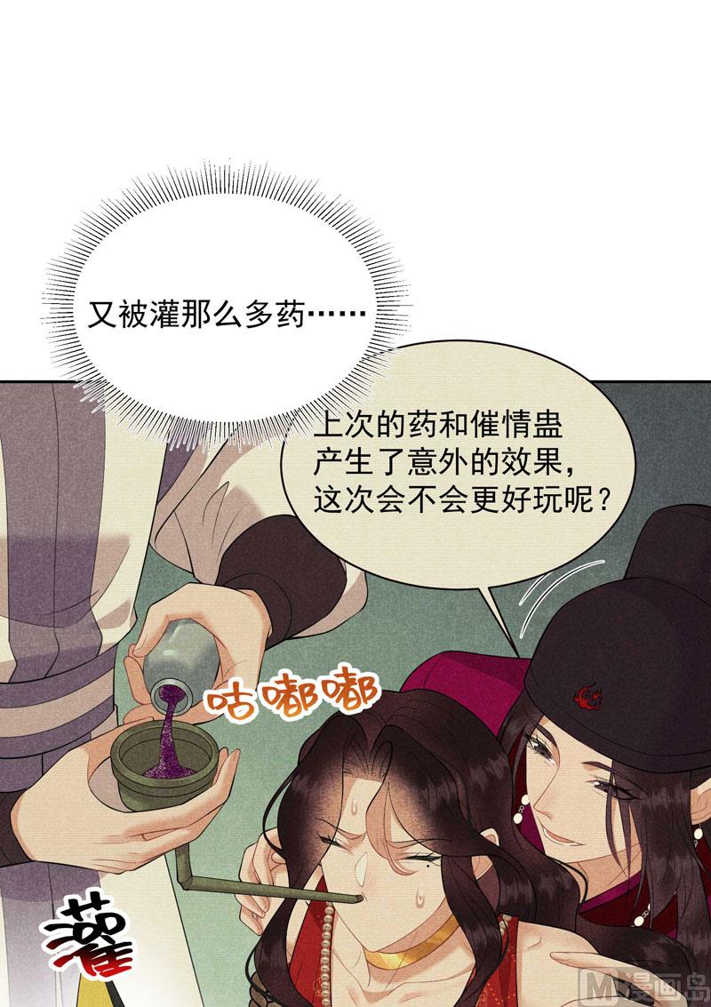 127 可怕的惩罚(1/2)-第115话