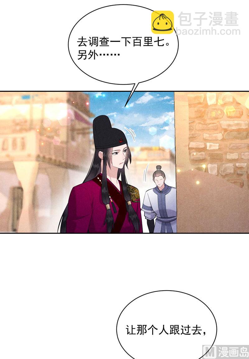 129 那是爱情-第117话