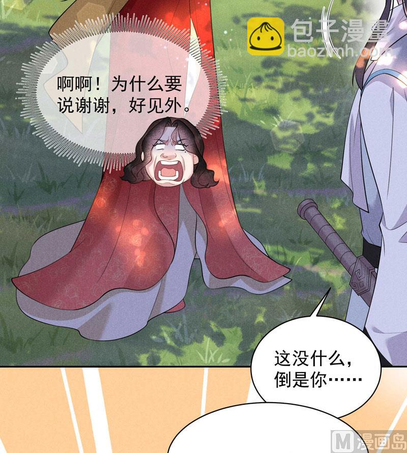 129 那是爱情-第117话